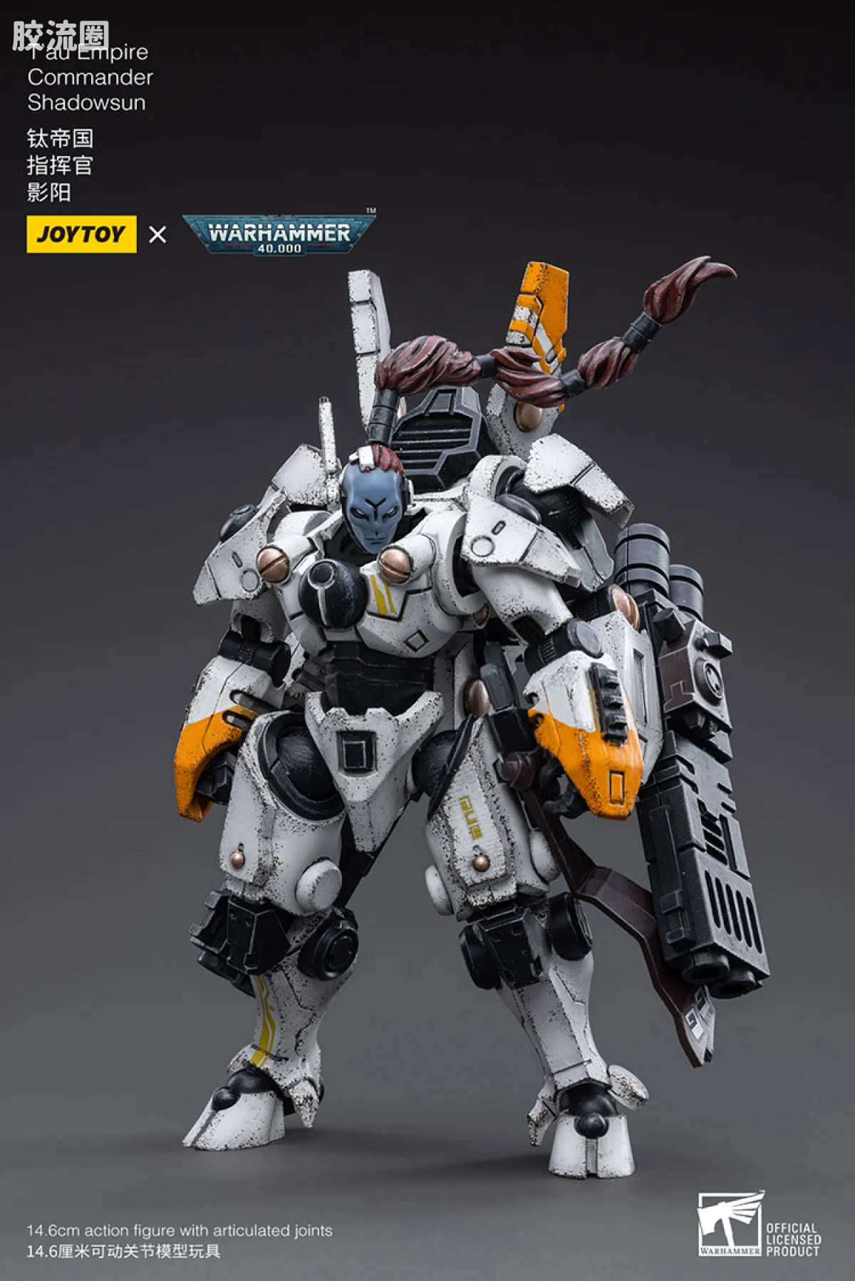 JOYTOY x 战锤40K 异形势力（兽人、钛、泰伦、死灵） 钛帝国 影阳指挥官 - 图片