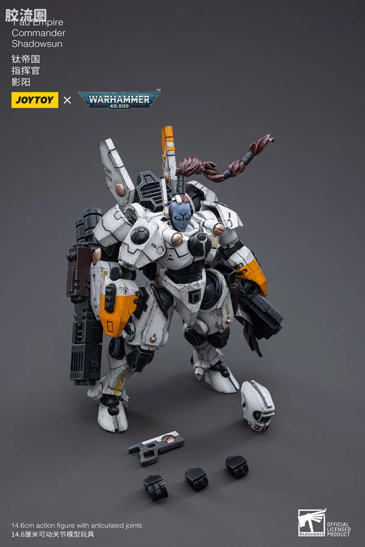 JOYTOY x 战锤40K 异形势力（兽人、钛、泰伦、死灵） 钛帝国 影阳指挥官 - 图片