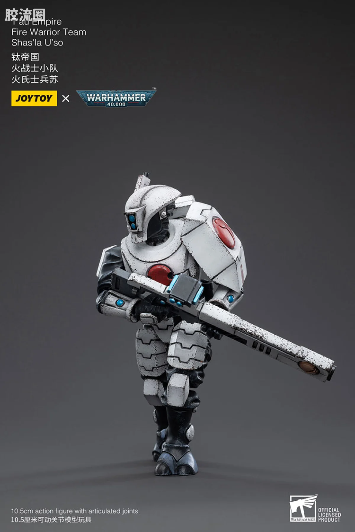 JOYTOY x 战锤40K 异形势力（兽人、钛、泰伦、死灵） 钛帝国 火战士小队 - 图片
