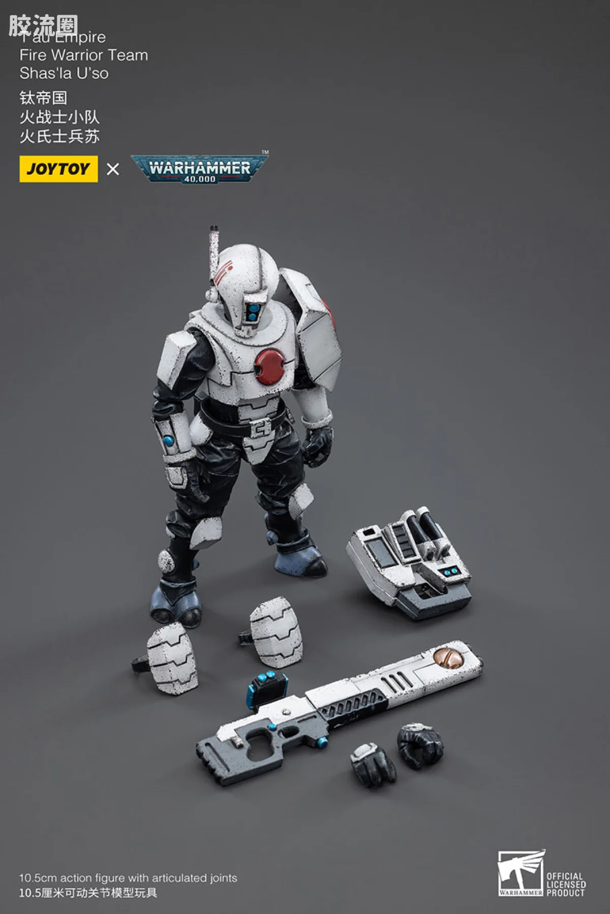 JOYTOY x 战锤40K 异形势力（兽人、钛、泰伦、死灵） 钛帝国 火战士小队 - 图片