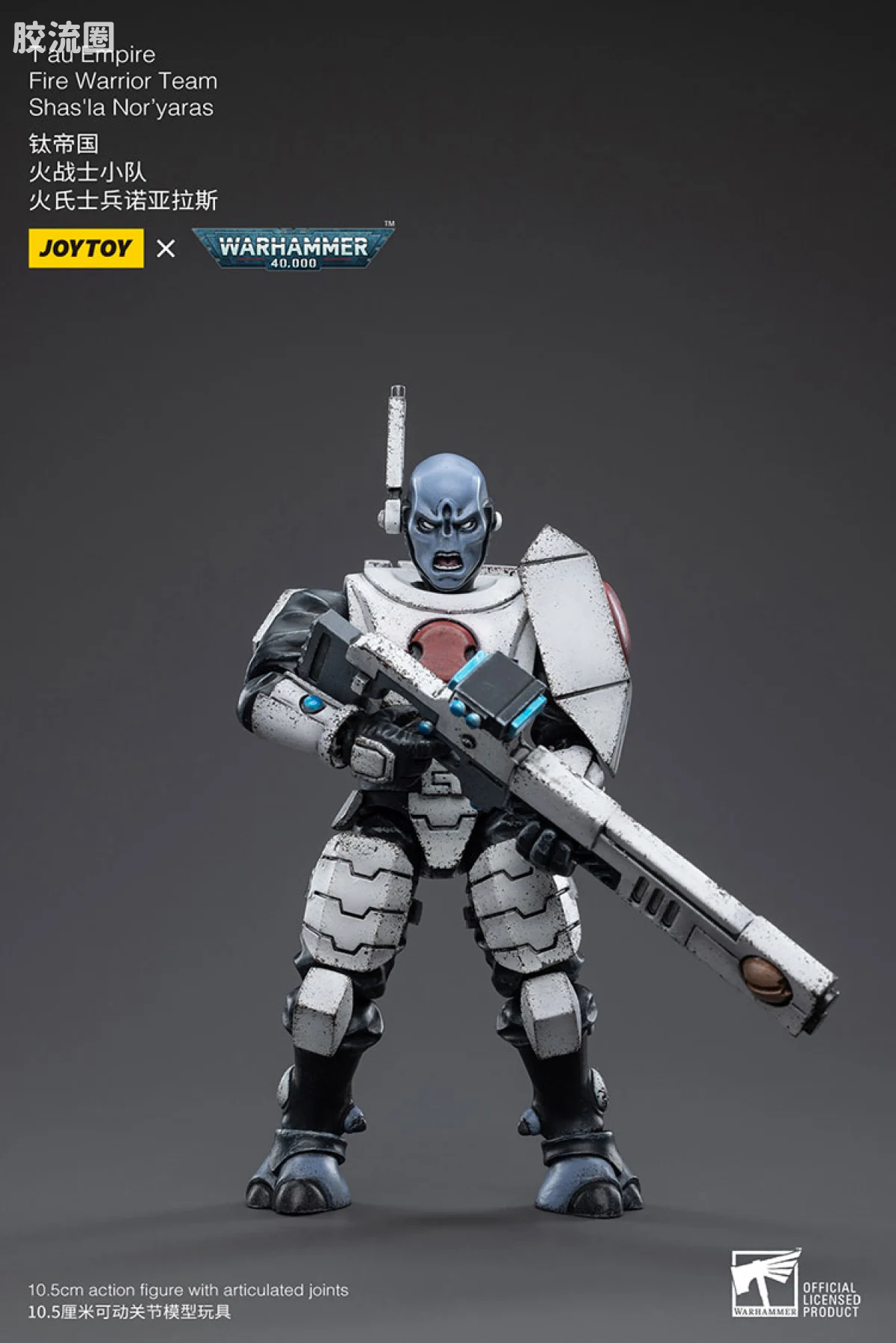 JOYTOY x 战锤40K 异形势力（兽人、钛、泰伦、死灵） 钛帝国 火战士小队 - 图片