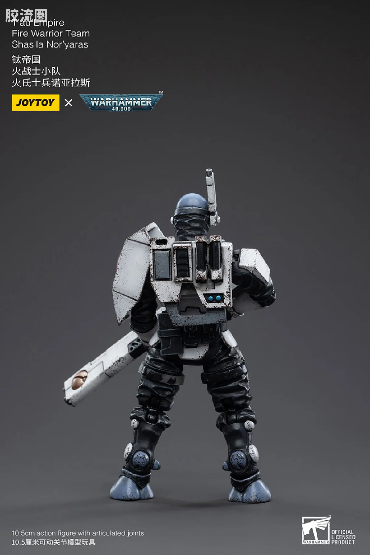 JOYTOY x 战锤40K 异形势力（兽人、钛、泰伦、死灵） 钛帝国 火战士小队 - 图片