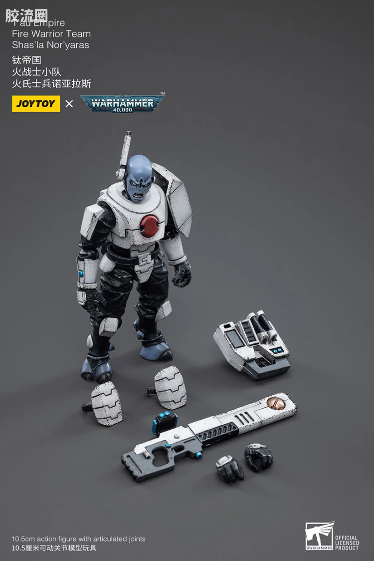 JOYTOY x 战锤40K 异形势力（兽人、钛、泰伦、死灵） 钛帝国 火战士小队 - 图片