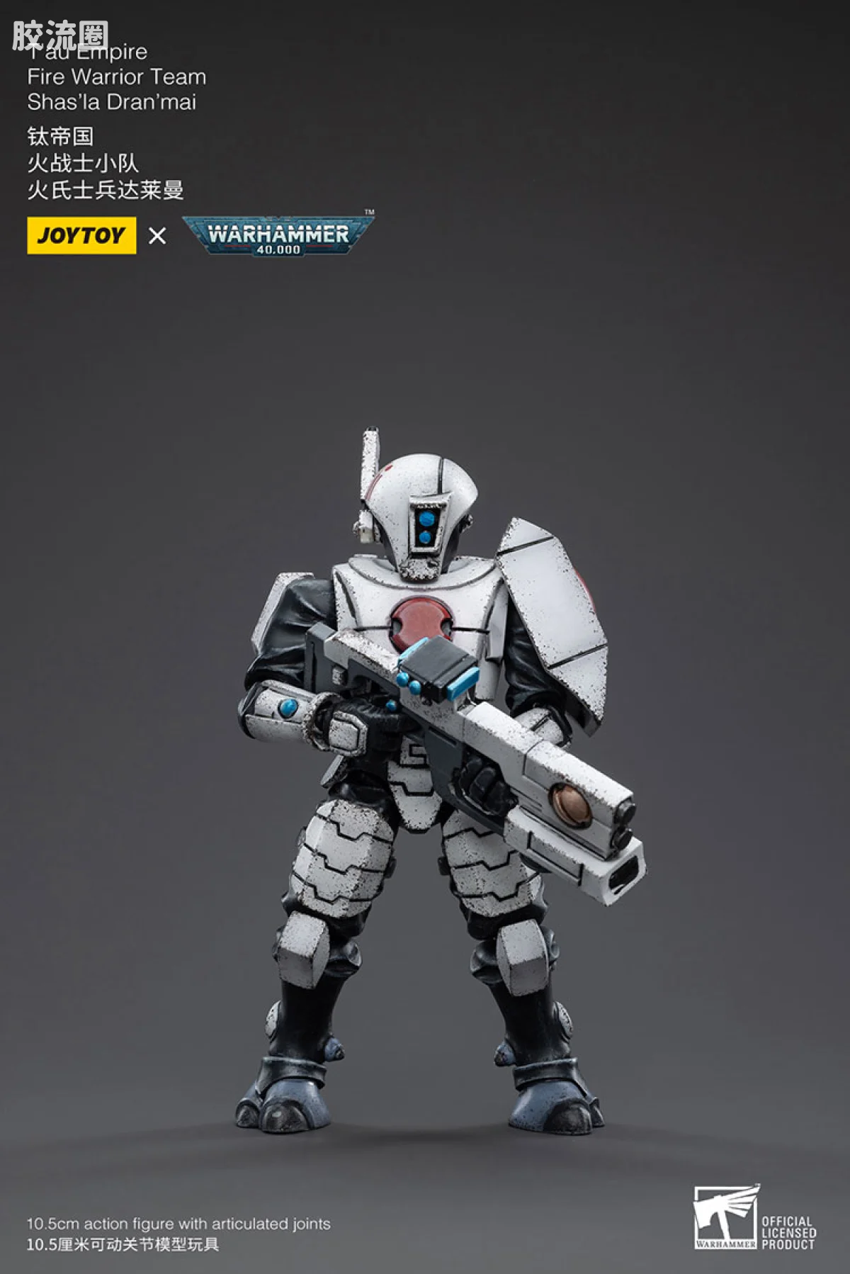 JOYTOY x 战锤40K 异形势力（兽人、钛、泰伦、死灵） 钛帝国 火战士小队 - 图片