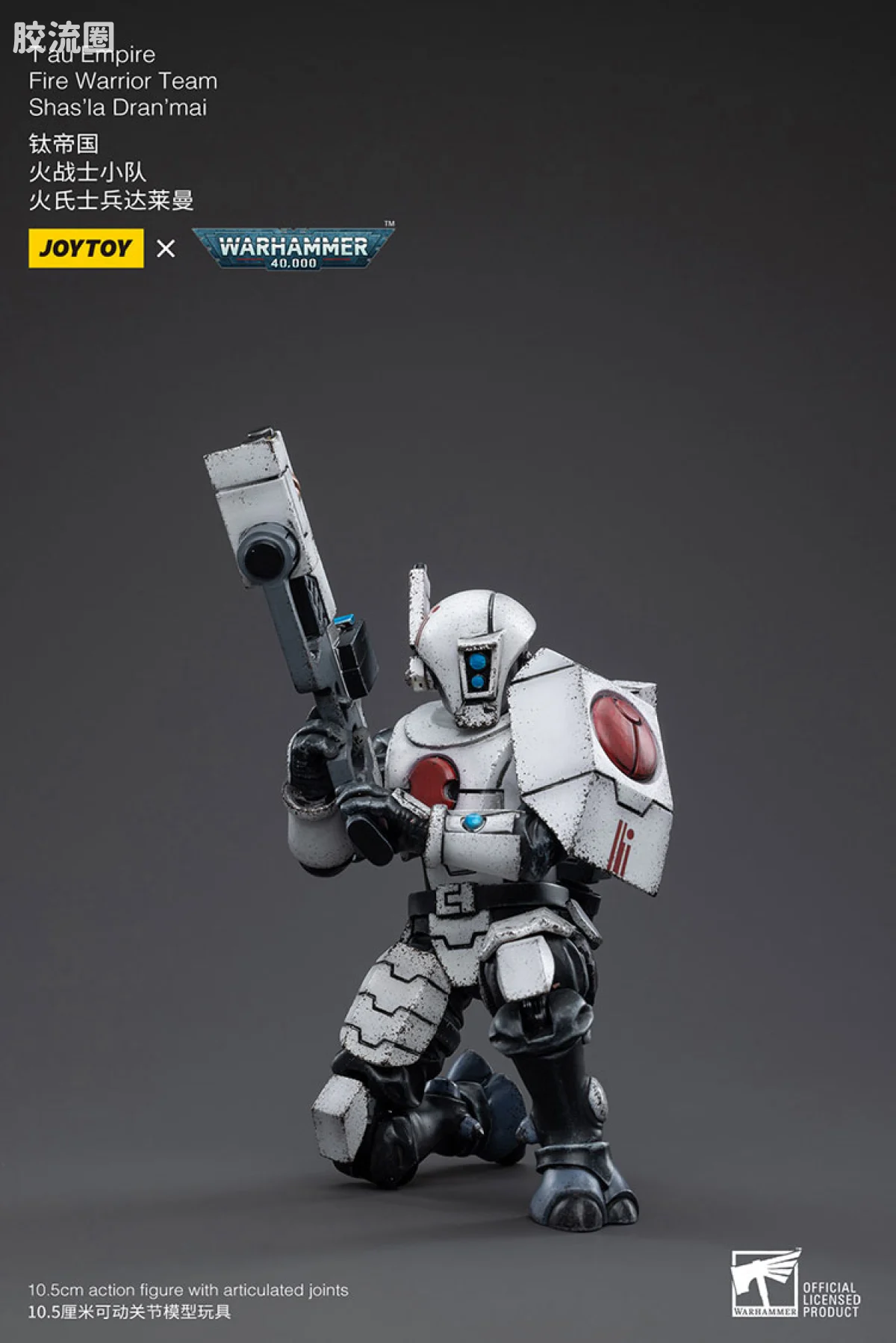 JOYTOY x 战锤40K 异形势力（兽人、钛、泰伦、死灵） 钛帝国 火战士小队 - 图片