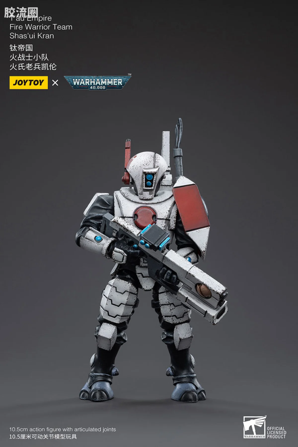 JOYTOY x 战锤40K 异形势力（兽人、钛、泰伦、死灵） 钛帝国 火战士小队 - 图片