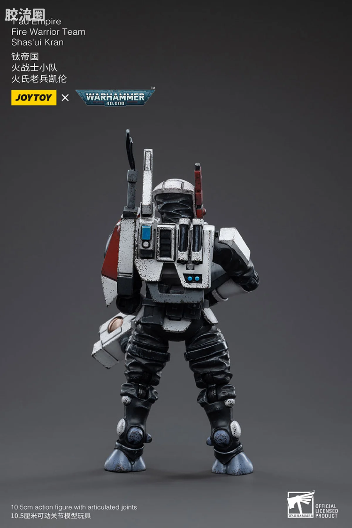 JOYTOY x 战锤40K 异形势力（兽人、钛、泰伦、死灵） 钛帝国 火战士小队 - 图片