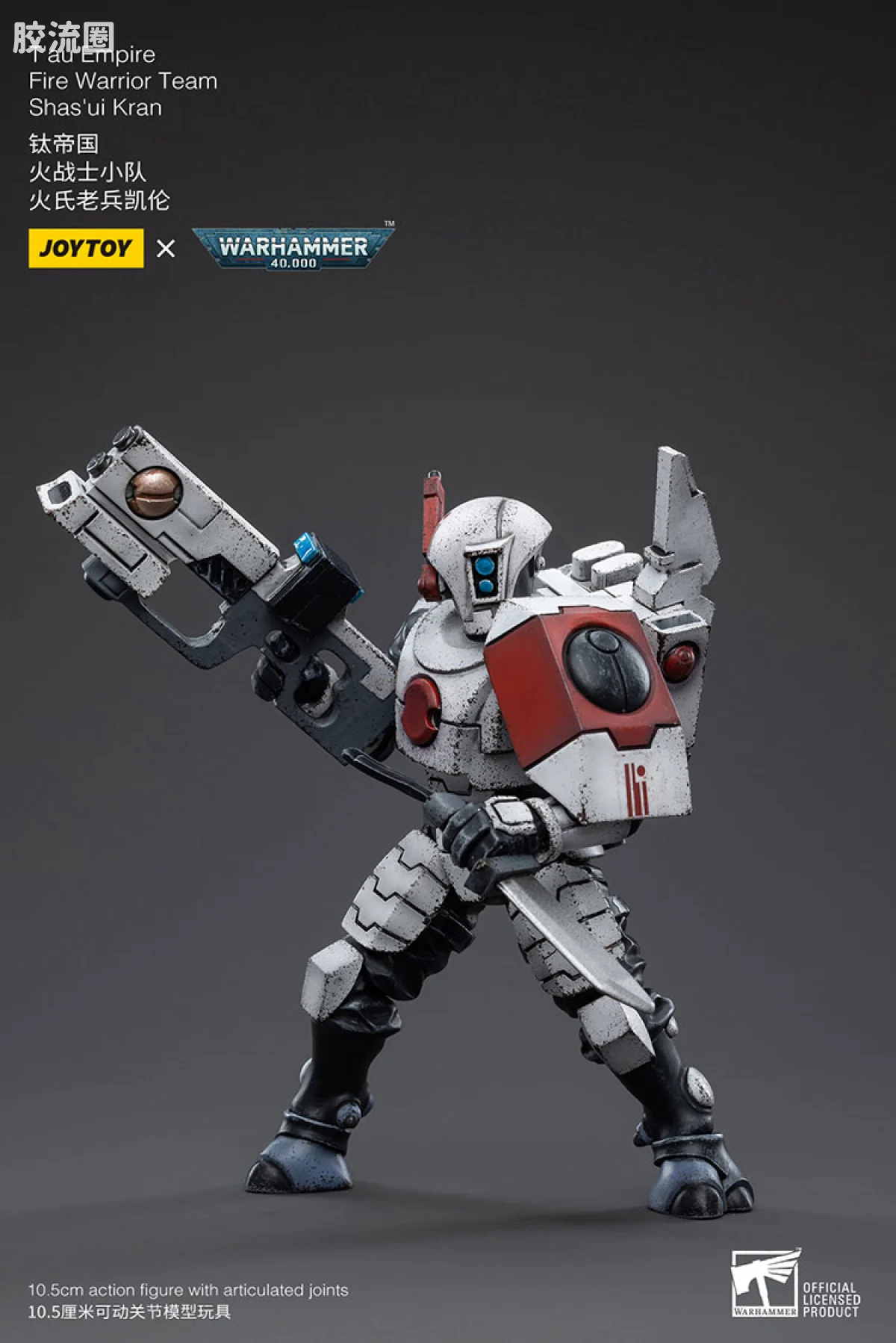 JOYTOY x 战锤40K 异形势力（兽人、钛、泰伦、死灵） 钛帝国 火战士小队 - 图片