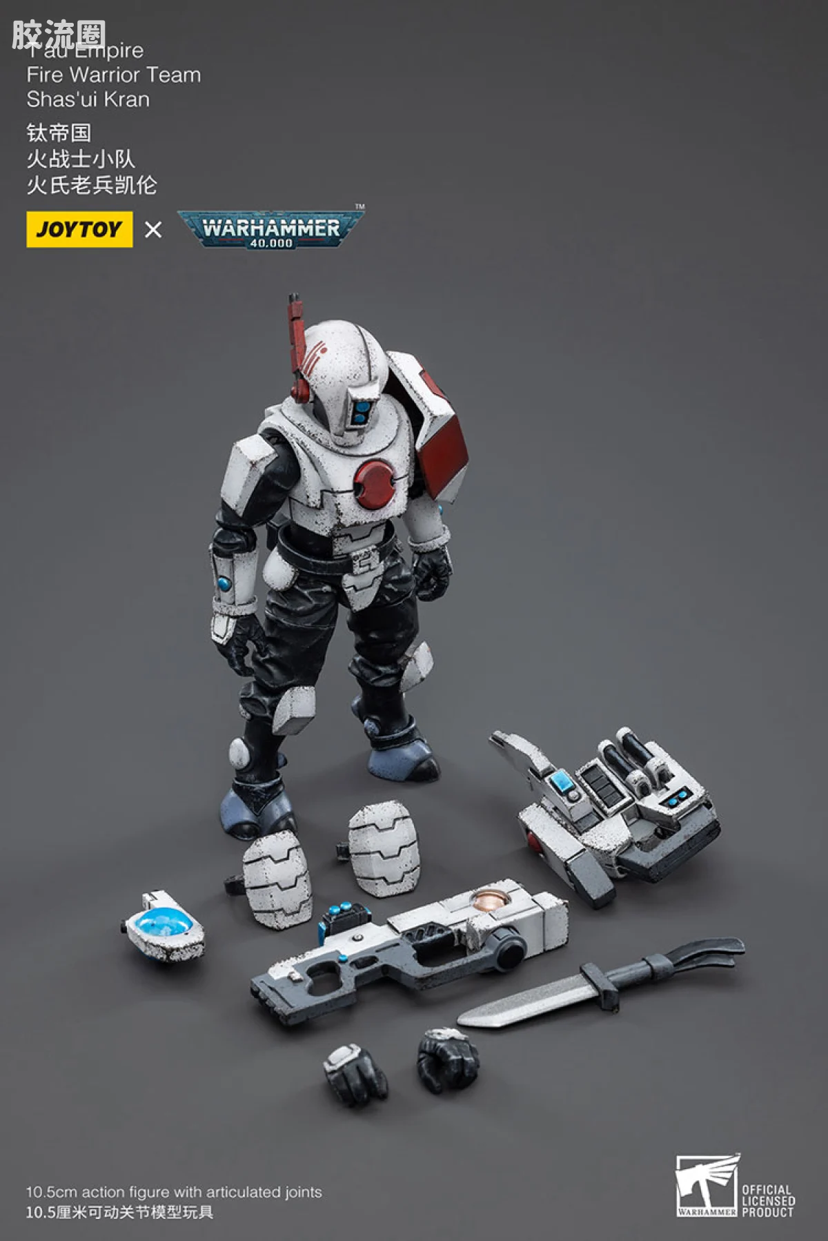JOYTOY x 战锤40K 异形势力（兽人、钛、泰伦、死灵） 钛帝国 火战士小队 - 图片