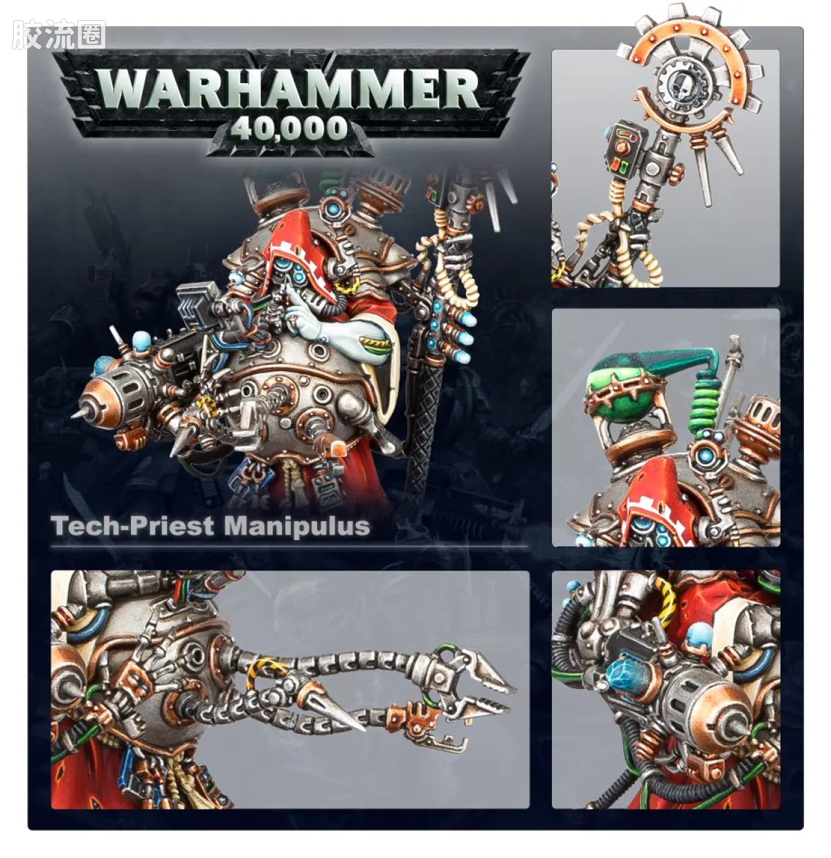 战锤40K Adeptus Mechanicus 机械修会 8版 技术祭司操纵者 - 图片