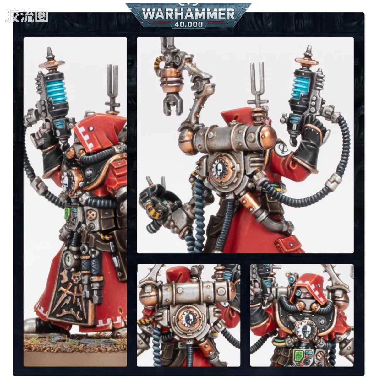 战锤40K Adeptus Mechanicus 机械修会 8版 黑石要塞 科技考古学家 - 图片