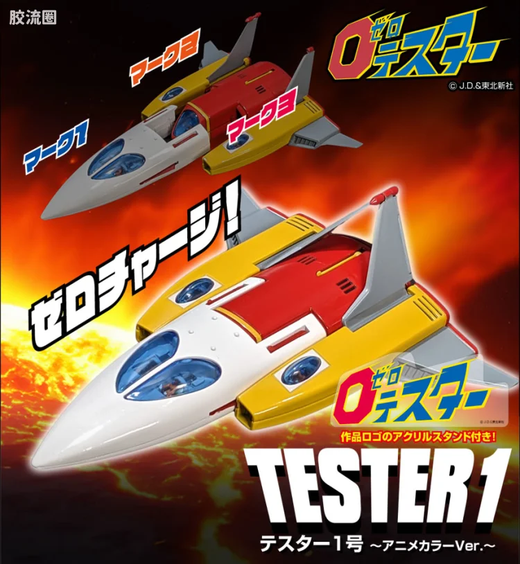 EVOLUTION-TOY机甲成品系列 METAL ACTION系列 Tester 1 动画配色Ver.