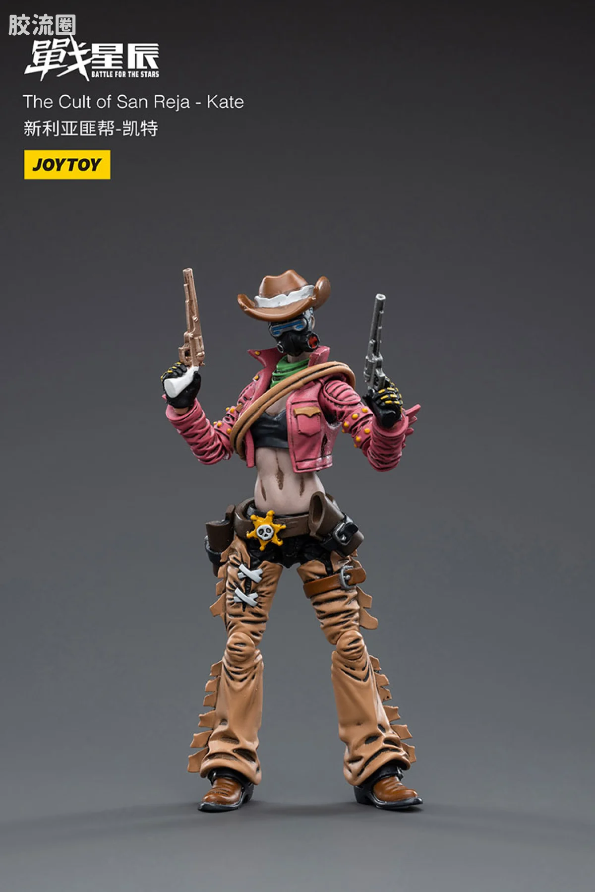 JOYTOY 战星辰系列 1/18兵人 新利亚匪帮-凯特 - 图片