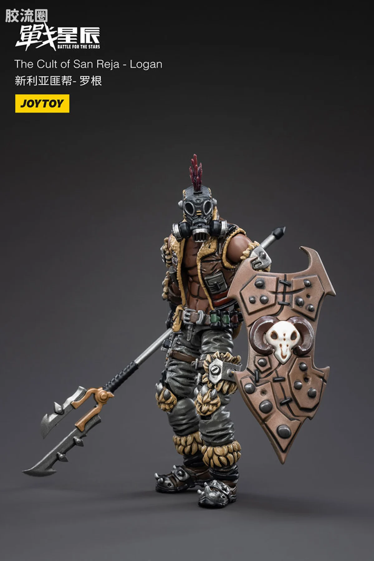 JOYTOY 战星辰系列 1/18兵人 新利亚匪帮-罗根 - 图片