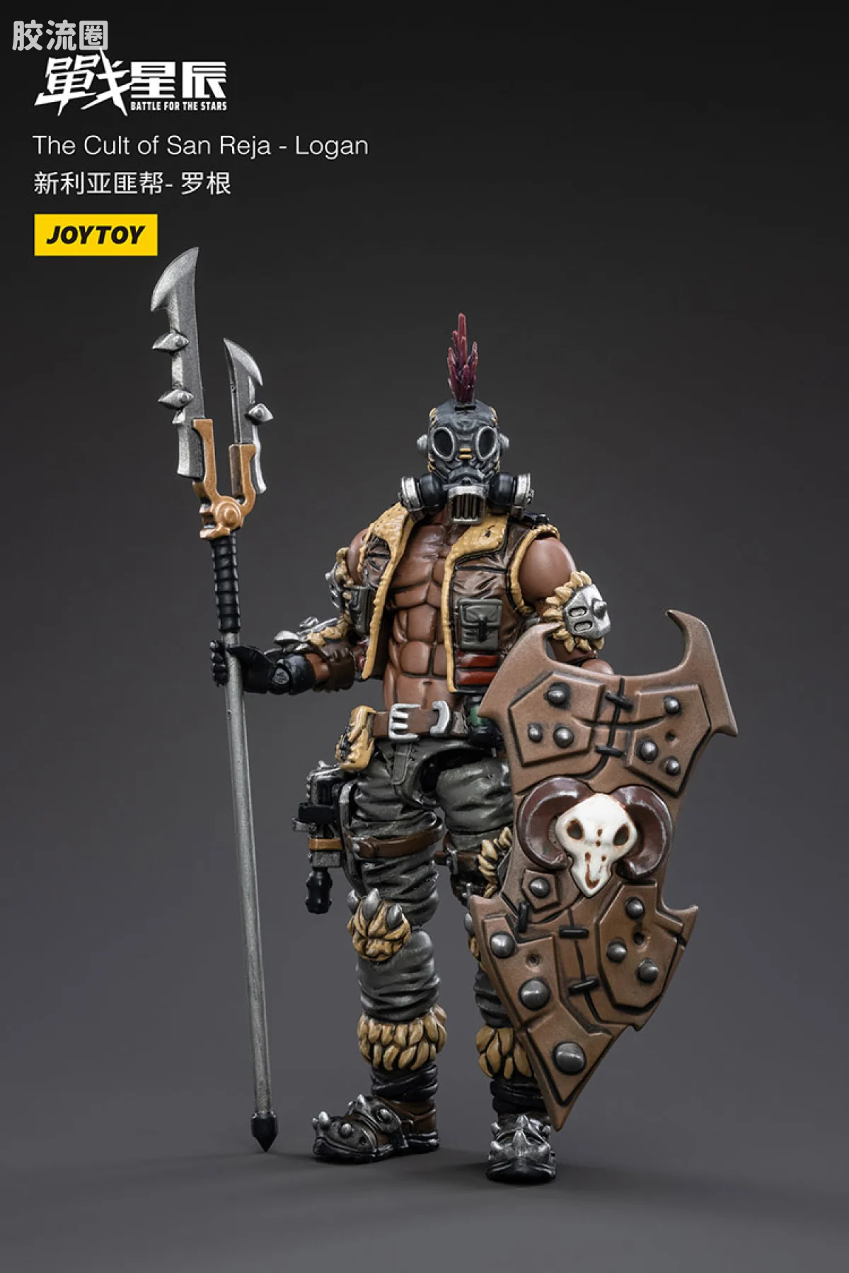 JOYTOY 战星辰系列 1/18兵人 新利亚匪帮-罗根 - 图片