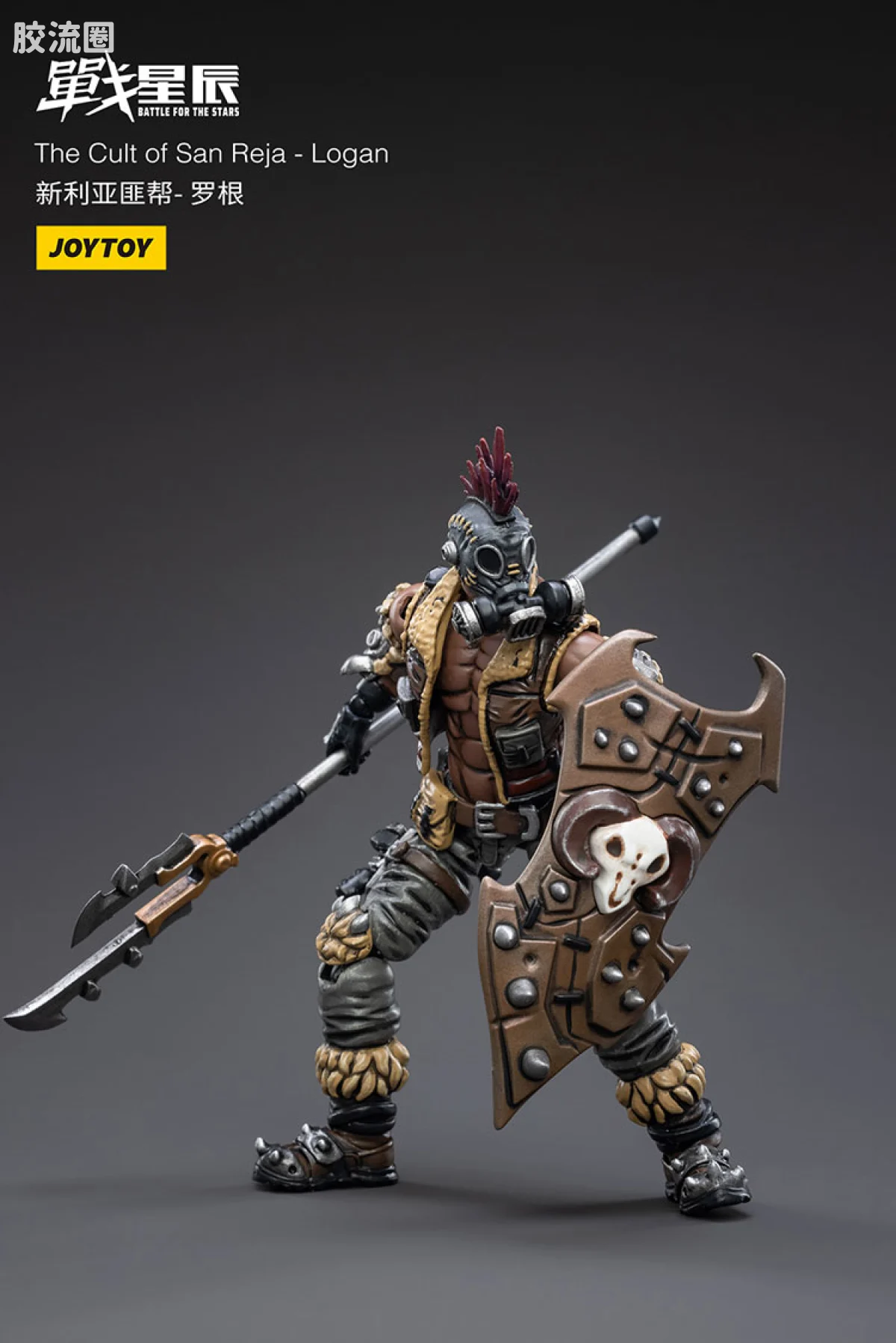 JOYTOY 战星辰系列 1/18兵人 新利亚匪帮-罗根 - 图片
