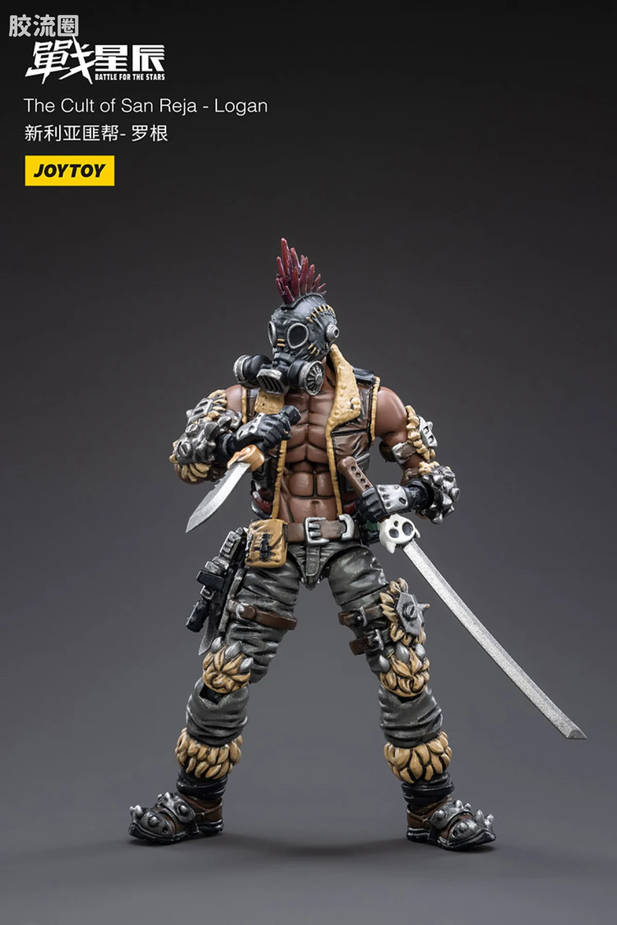 JOYTOY 战星辰系列 1/18兵人 新利亚匪帮-罗根 - 图片
