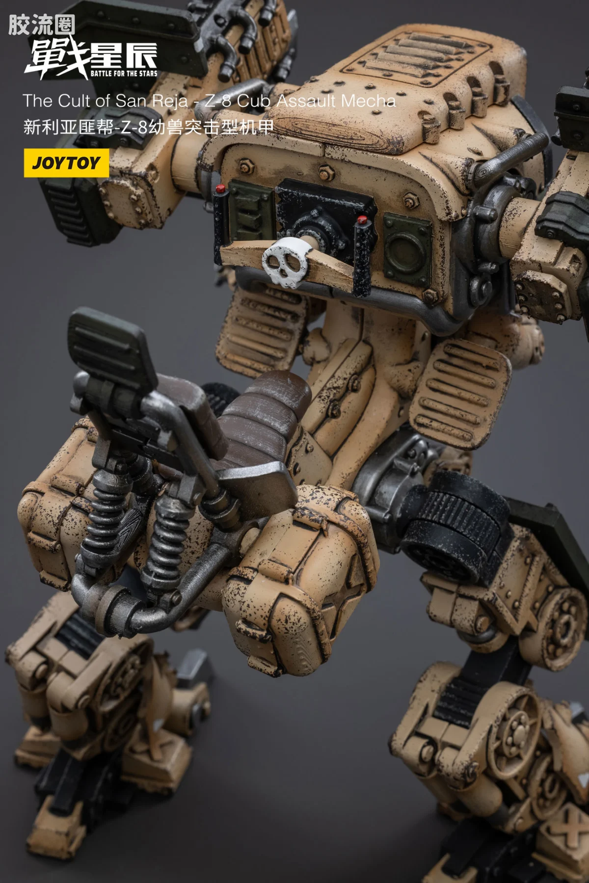 JOYTOY 战星辰系列 1/18综合机甲 新利亚匪帮-Z-8幼兽突击型机甲 - 图片