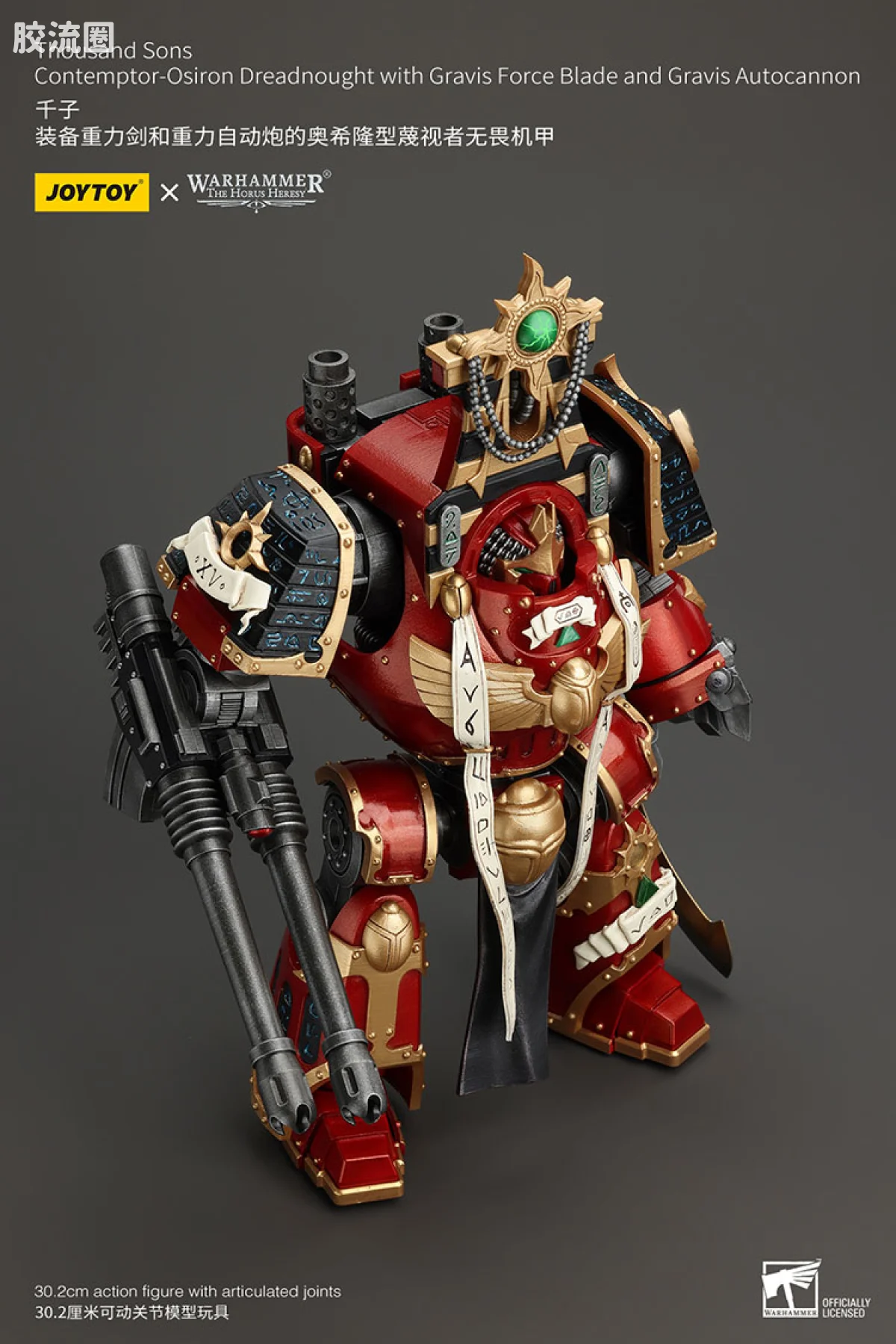 JOYTOY x 战锤40K 机甲载具单位 HH千子 奥希隆型蔑视者无畏（重力剑＆重力自动炮） - 图片