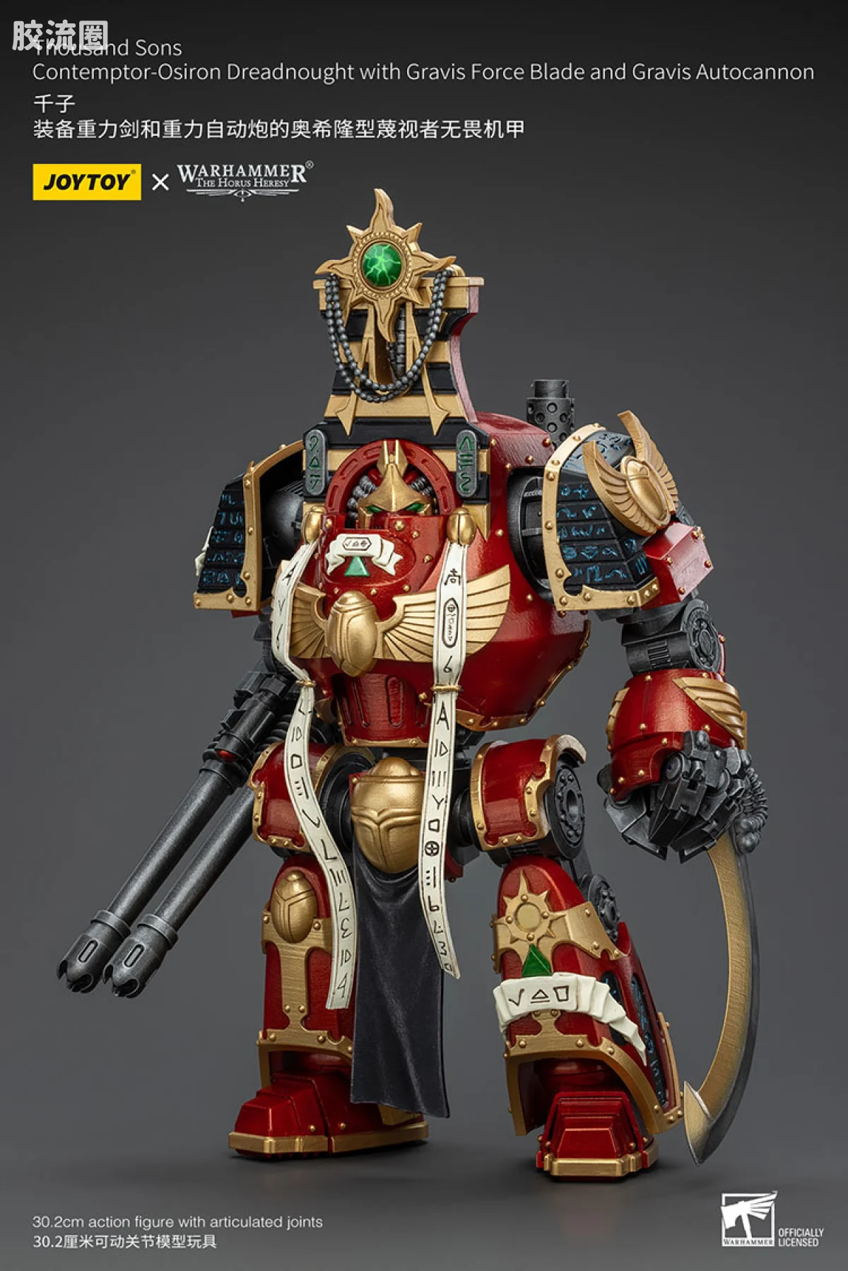 JOYTOY x 战锤40K 机甲载具单位 HH千子 奥希隆型蔑视者无畏（重力剑＆重力自动炮） - 图片