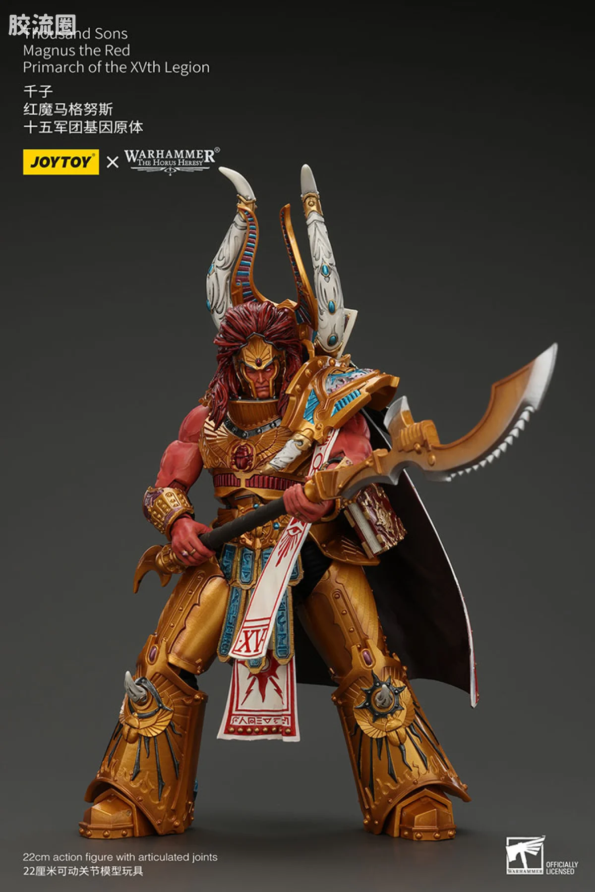 JOYTOY x 战锤40K 基因原体 帝皇子嗣 HH马格努斯 千子 第15基因原体（断腰前） - 图片