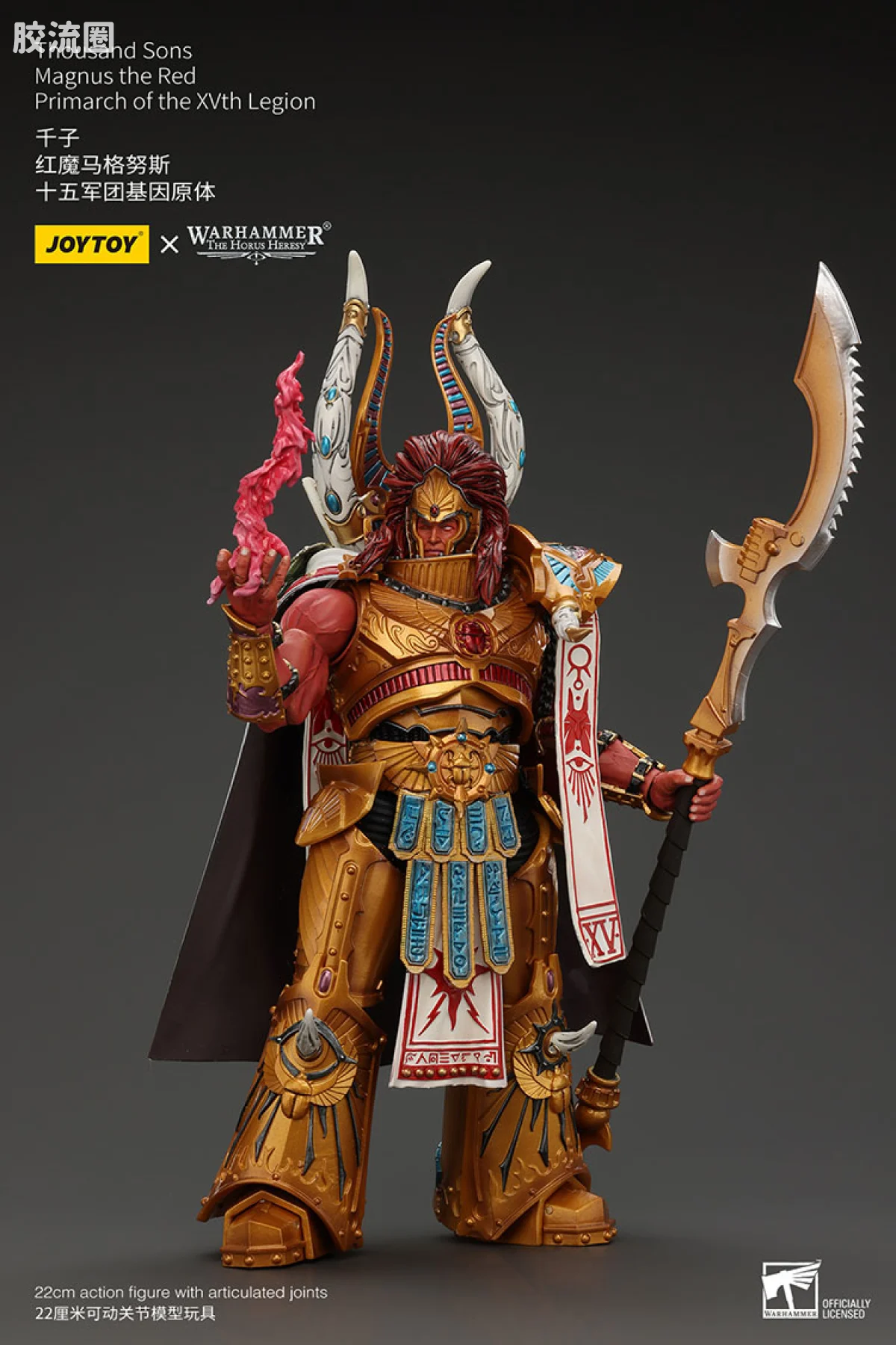 JOYTOY x 战锤40K 基因原体 帝皇子嗣 HH马格努斯 千子 第15基因原体（断腰前） - 图片