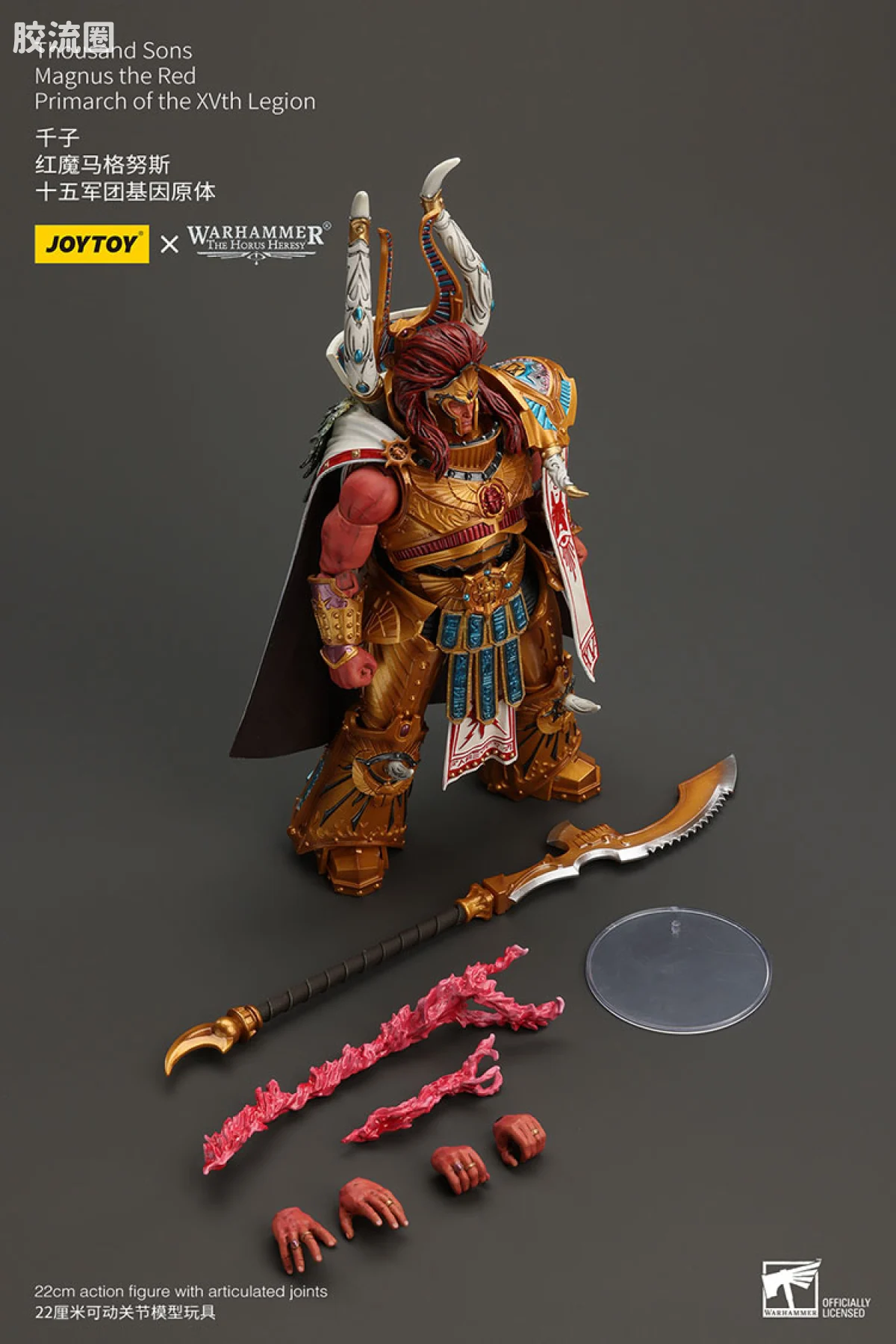 JOYTOY x 战锤40K 基因原体 帝皇子嗣 HH马格努斯 千子 第15基因原体（断腰前） - 图片