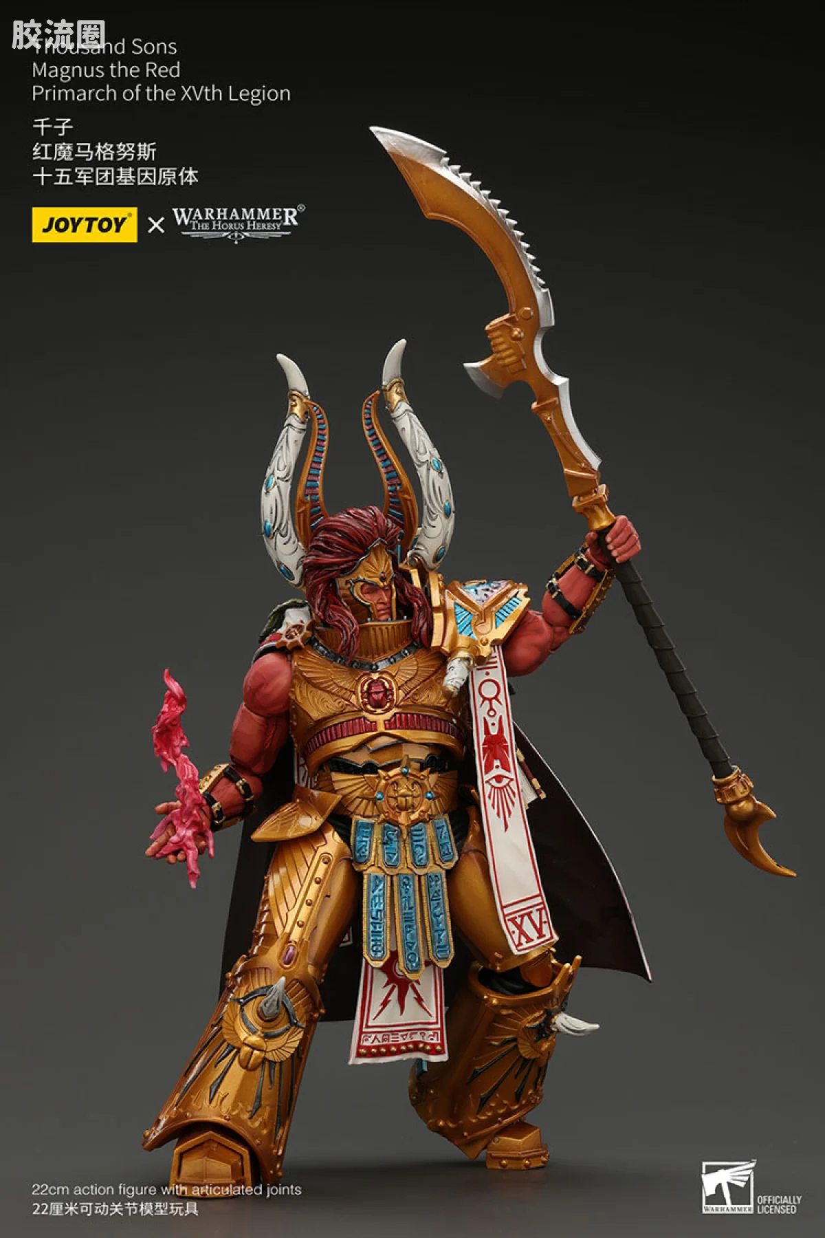 JOYTOY x 战锤40K 基因原体 帝皇子嗣 HH马格努斯 千子 第15基因原体（断腰前） - 图片
