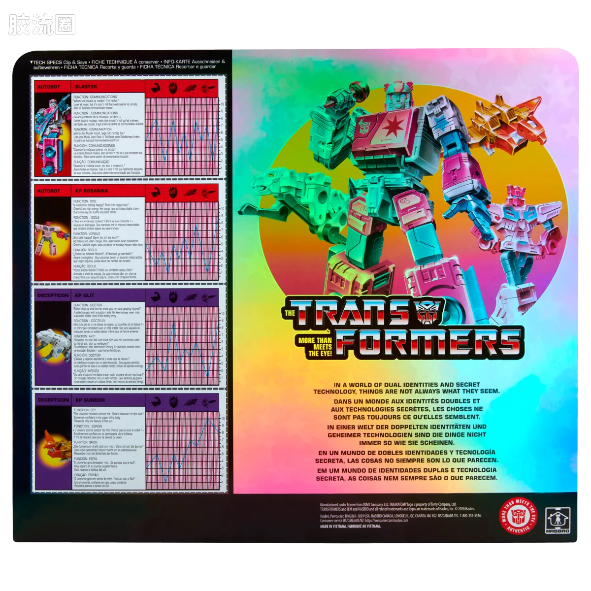 联动 联动 变形金刚 x 《杰姆与全息图》 汽车人录音机与 KP Glit、KP Sundor、KP Rosanna - 图片