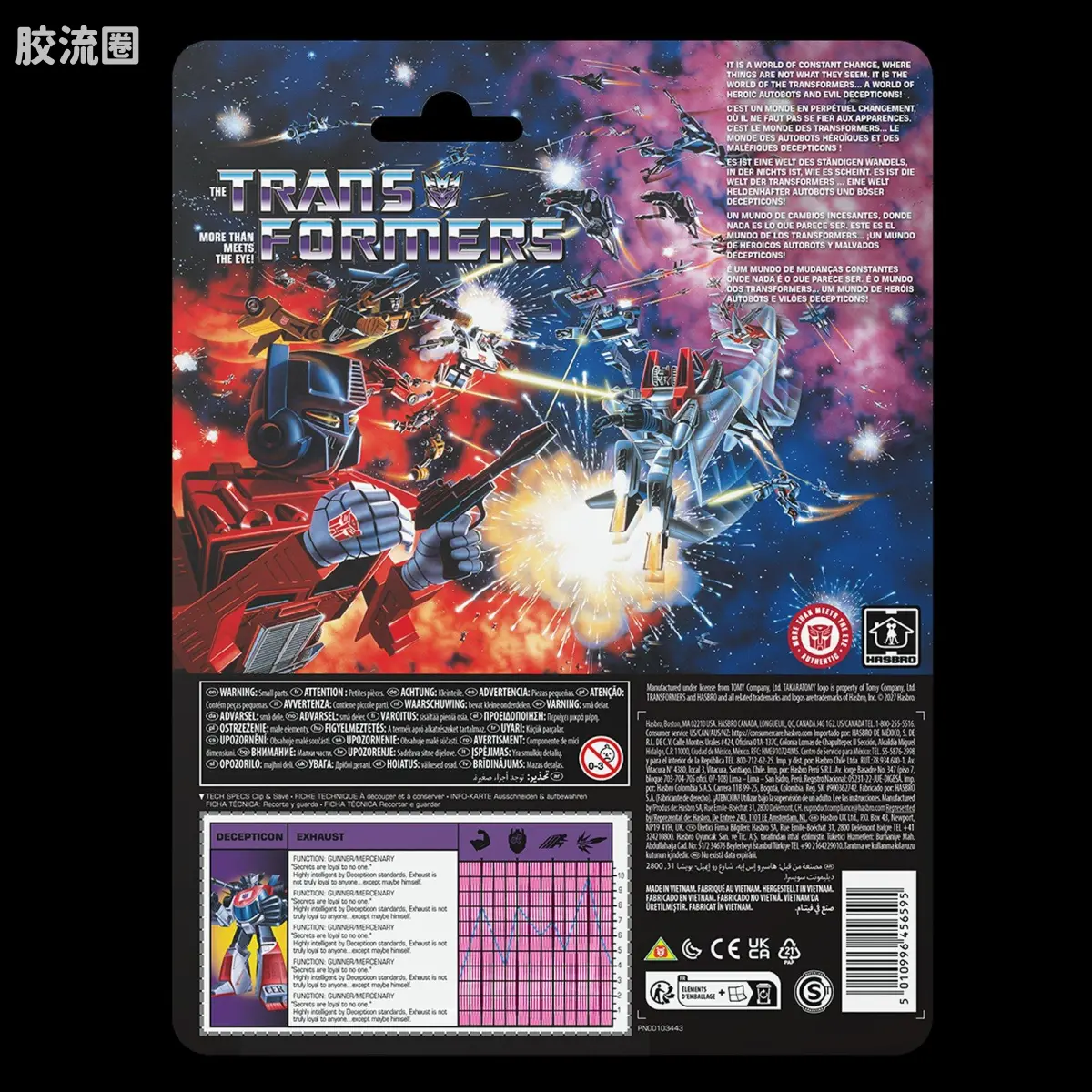 变形金刚 复古G1 普通版 排气 - 图片