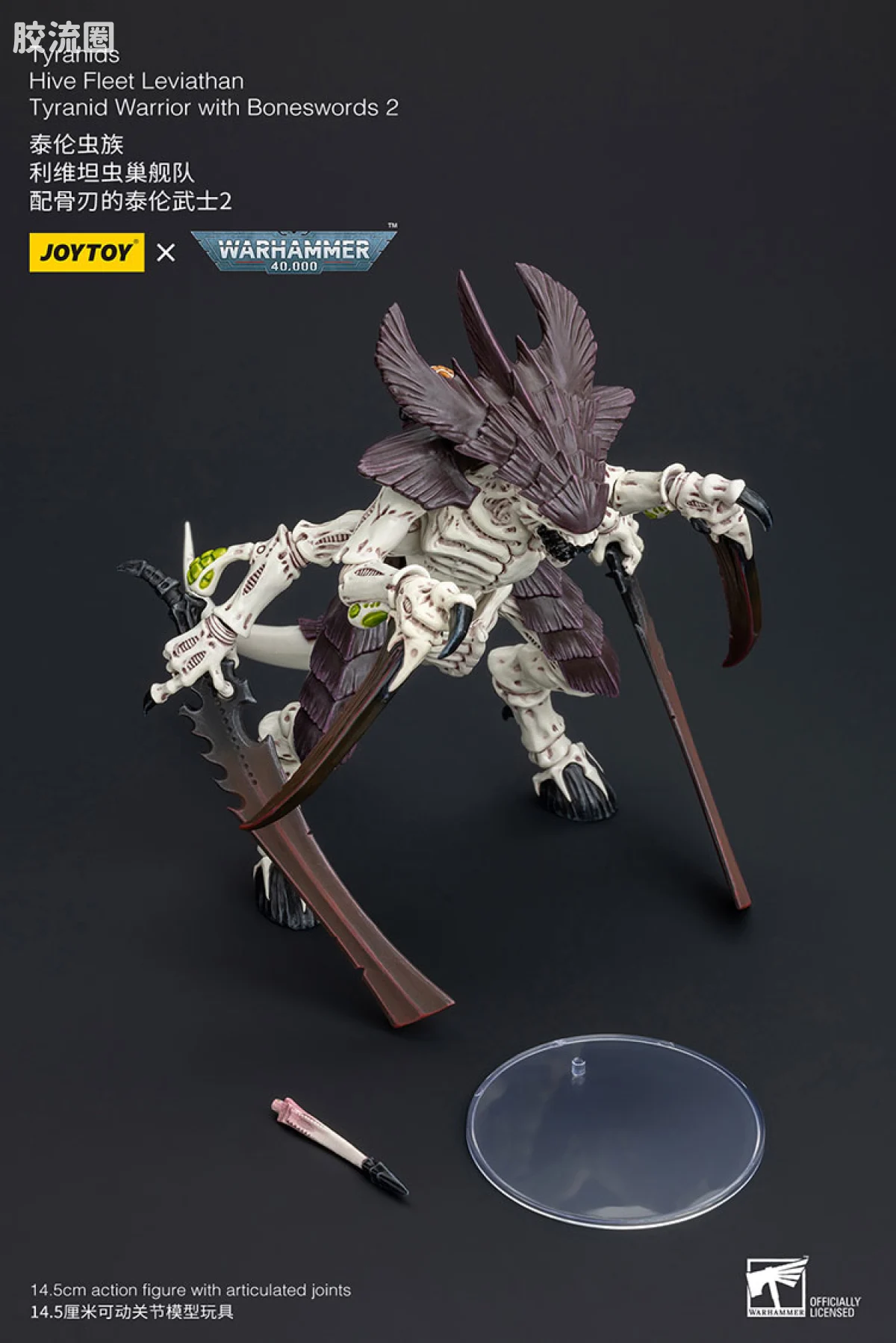 JOYTOY x 战锤40K 异形势力（兽人、钛、泰伦、死灵） 泰伦虫族 泰伦武士2（换色版） - 图片