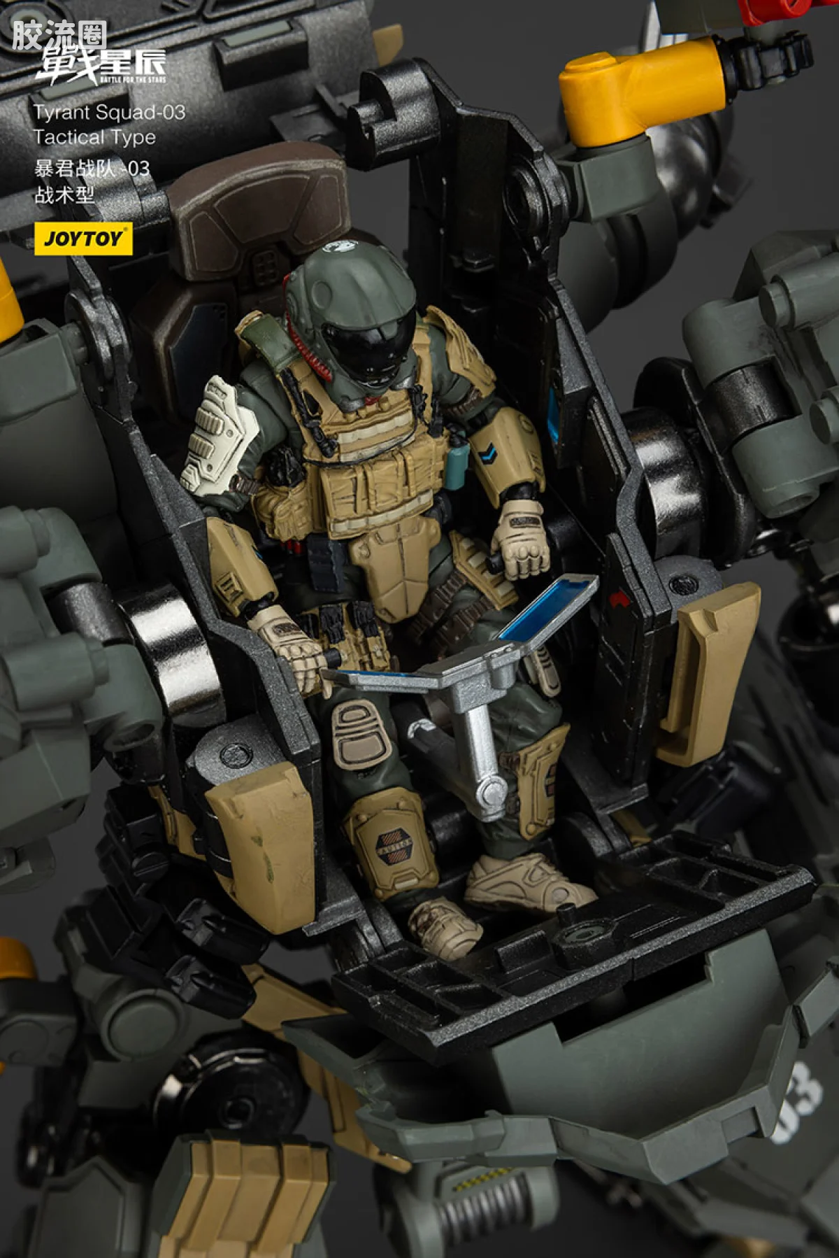 JOYTOY 战星辰系列 1/18综合机甲 暴君战队-03 战术型 - 图片