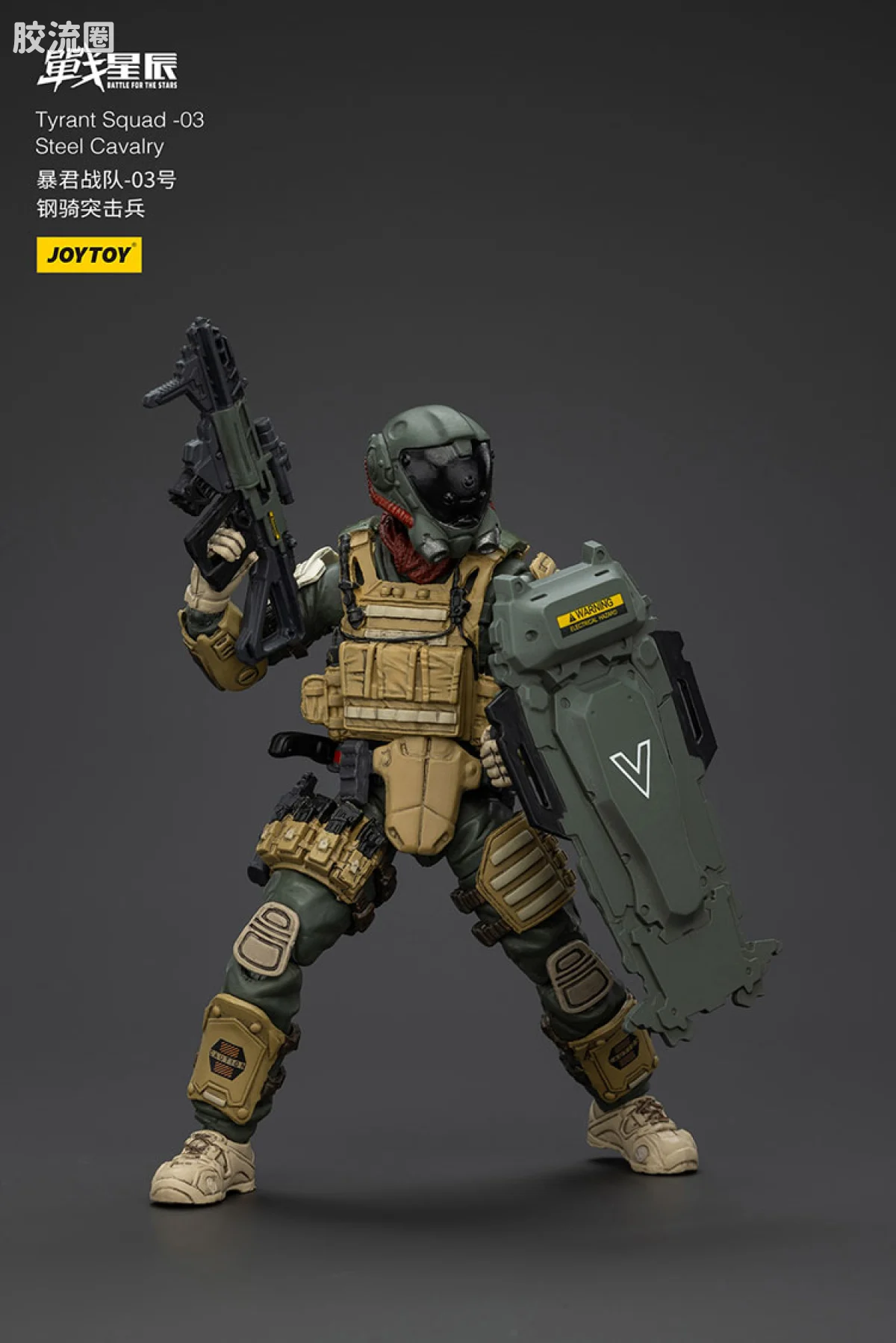 JOYTOY 战星辰系列 1/18综合机甲 暴君战队-03 战术型 - 图片