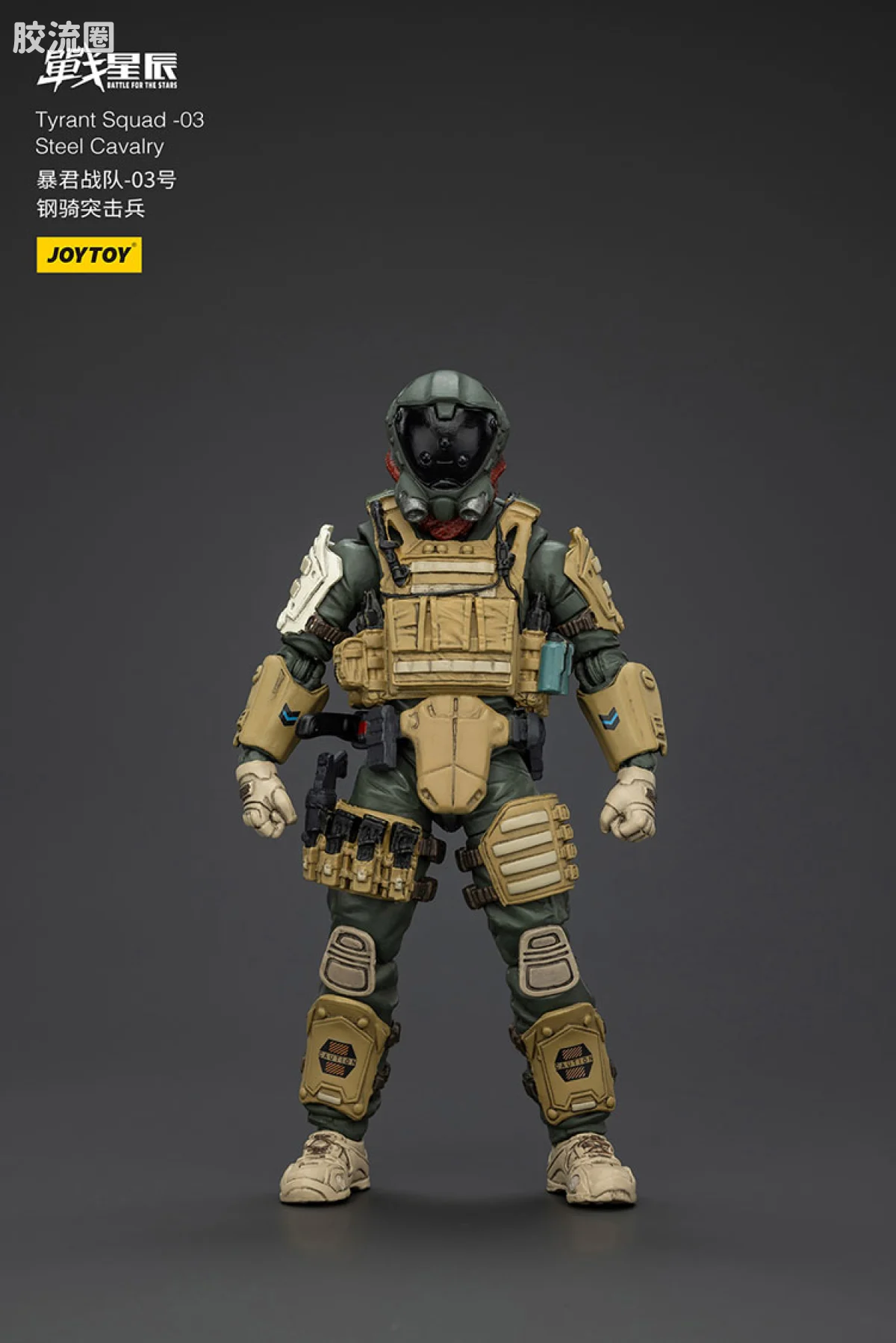 JOYTOY 战星辰系列 1/18综合机甲 暴君战队-03 战术型 - 图片