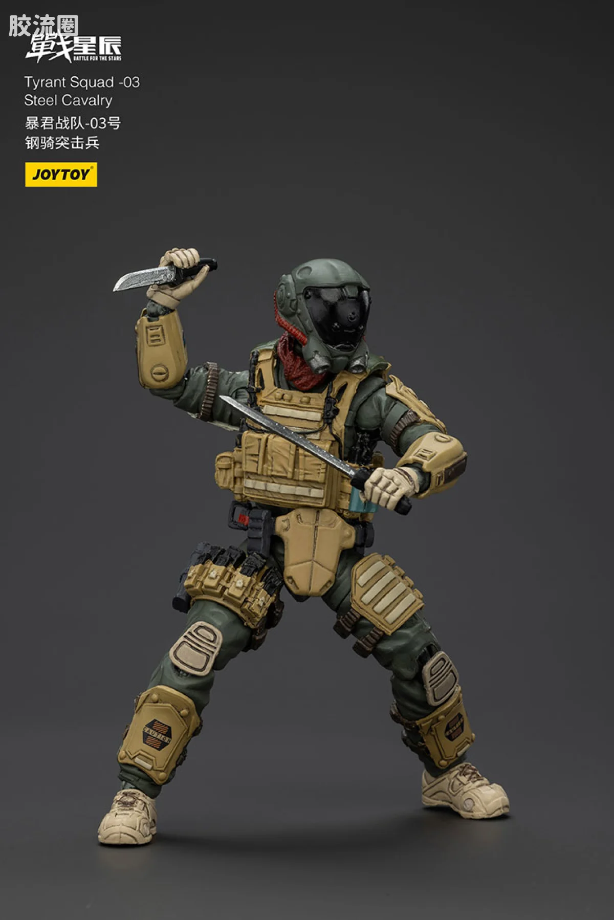 JOYTOY 战星辰系列 1/18综合机甲 暴君战队-03 战术型 - 图片