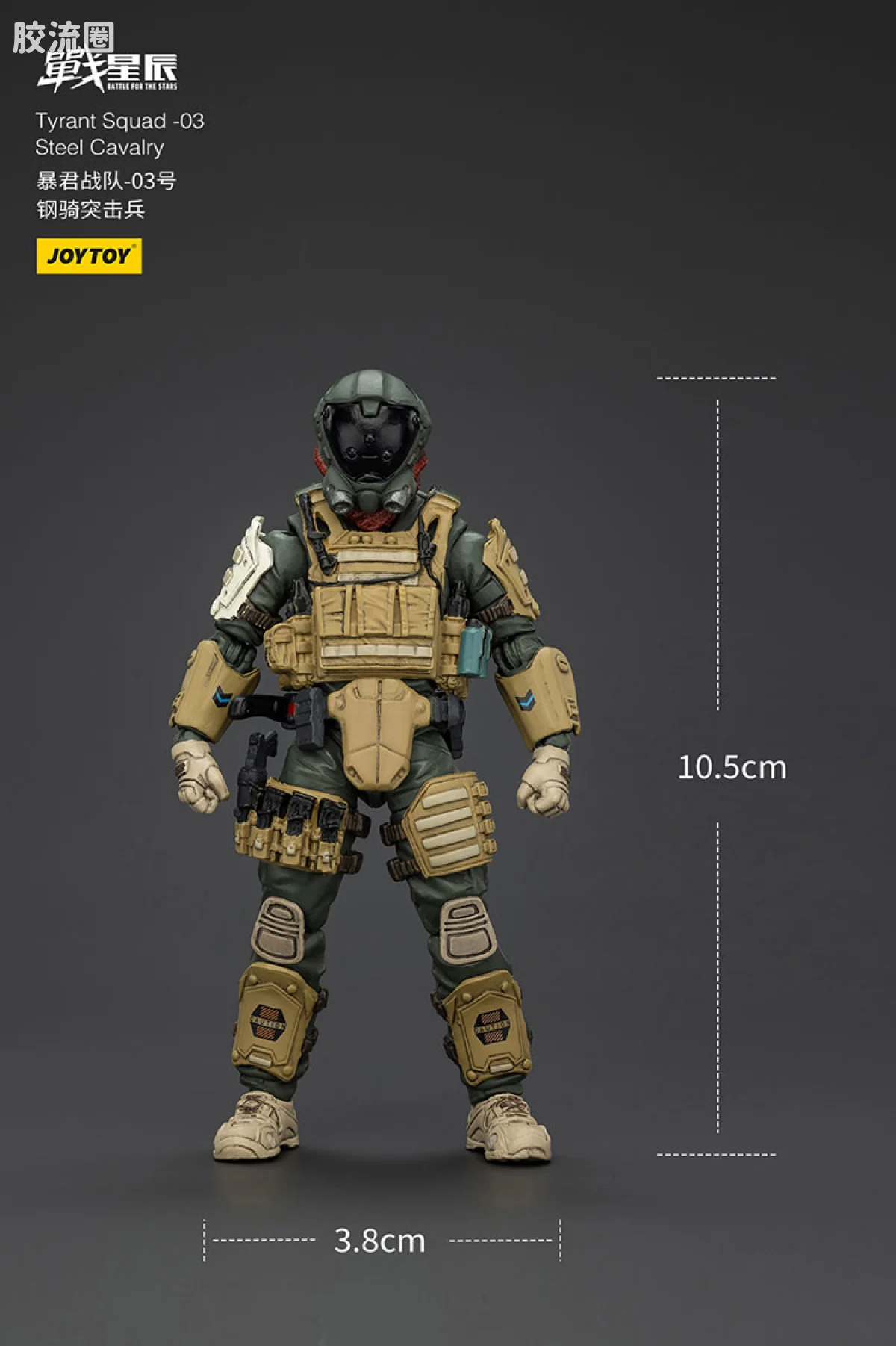JOYTOY 战星辰系列 1/18综合机甲 暴君战队-03 战术型 - 图片