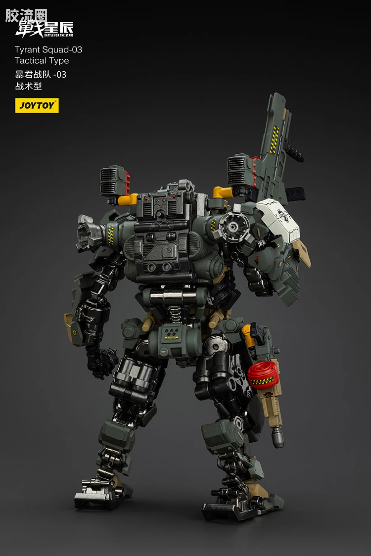 JOYTOY 战星辰系列 1/18综合机甲 暴君战队-03 战术型 - 图片