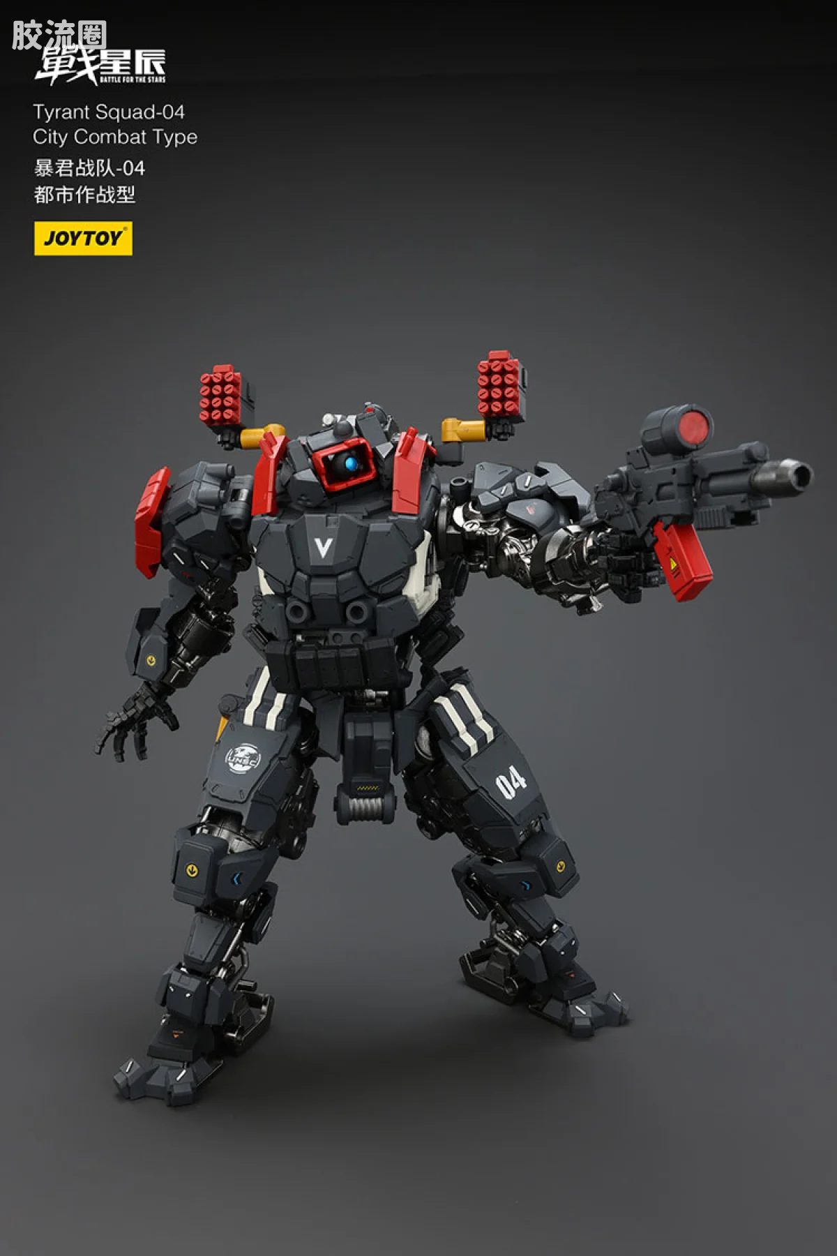 JOYTOY 战星辰系列 1/18综合机甲 暴君战队-04 都市作战型 - 图片