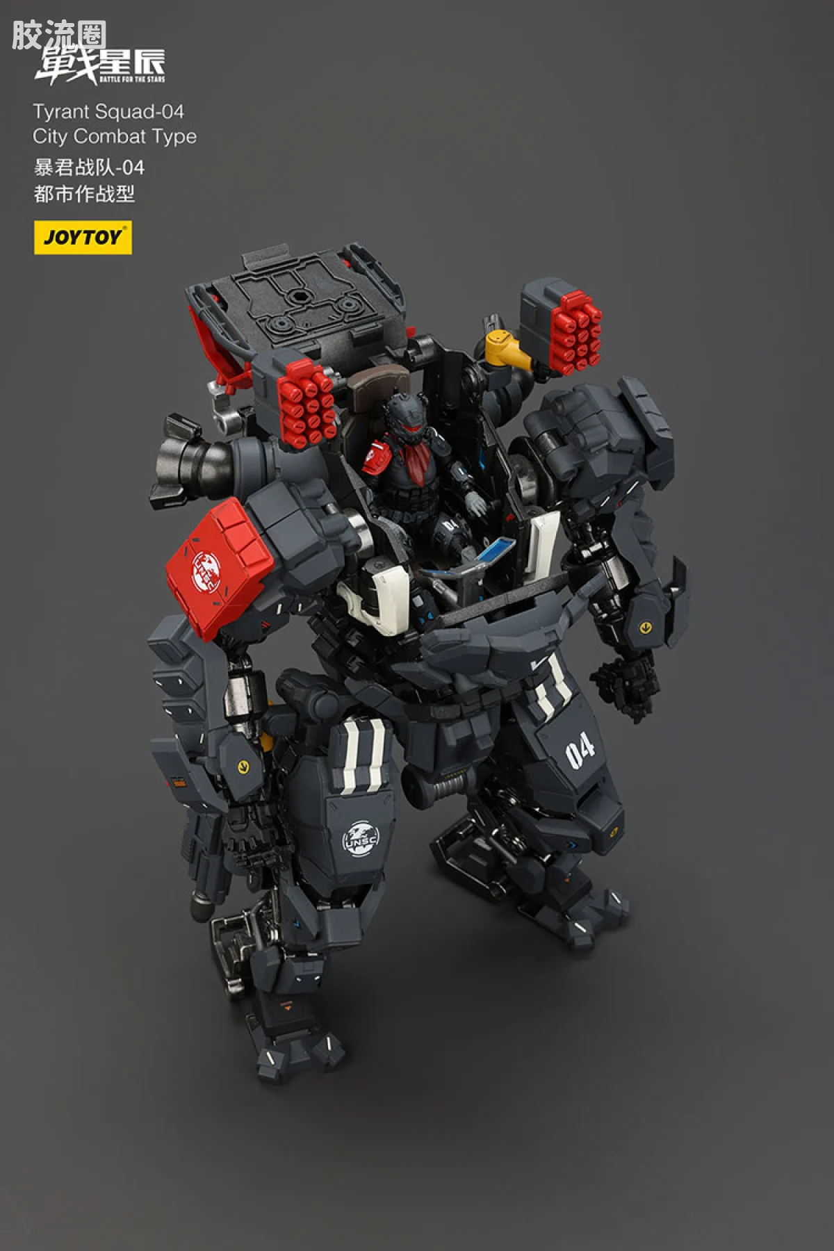JOYTOY 战星辰系列 1/18综合机甲 暴君战队-04 都市作战型 - 图片