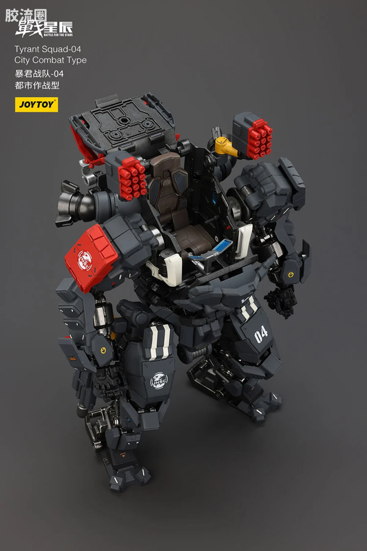 JOYTOY 战星辰系列 1/18综合机甲 暴君战队-04 都市作战型 - 图片