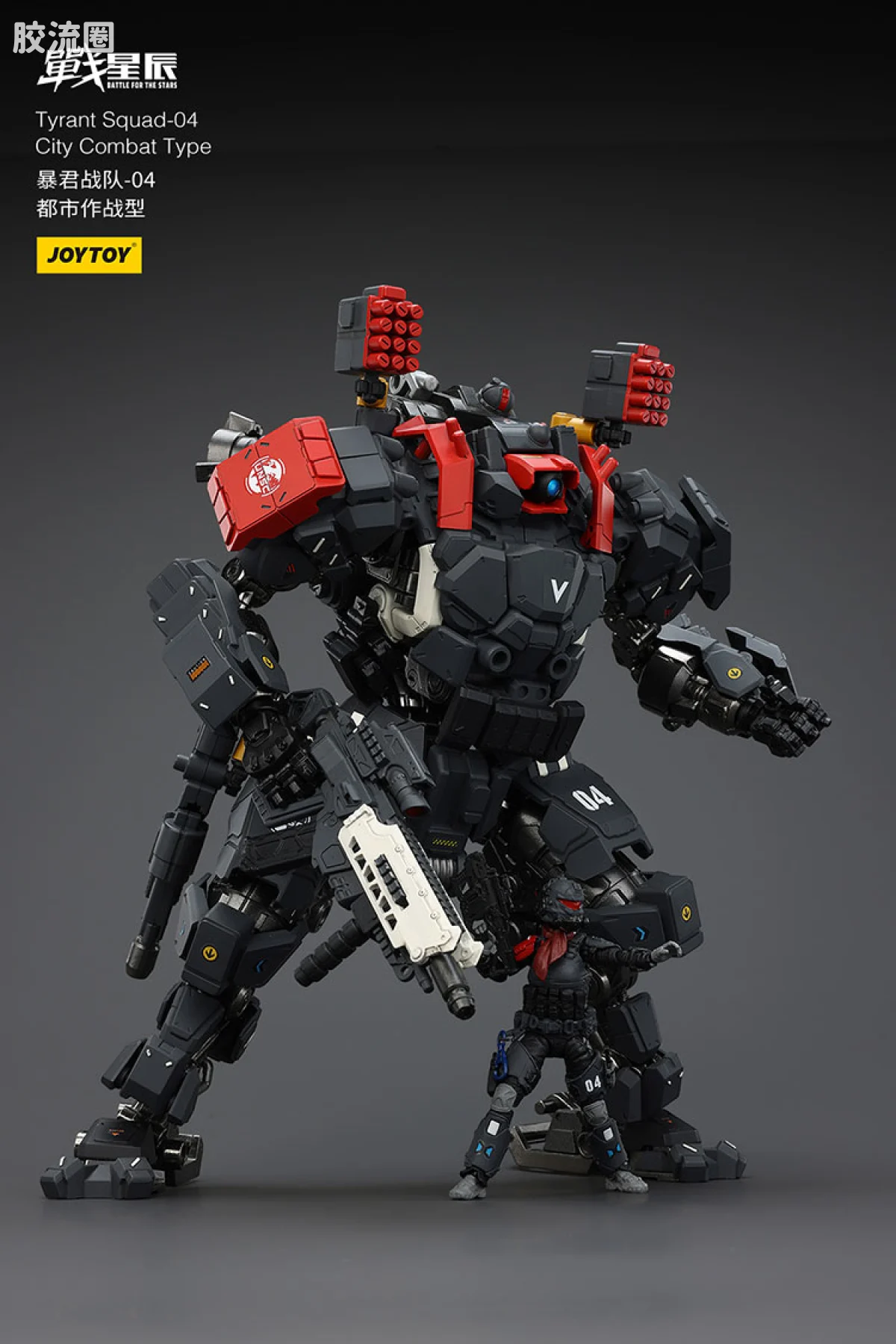 JOYTOY 战星辰系列 1/18综合机甲 暴君战队-04 都市作战型 - 图片