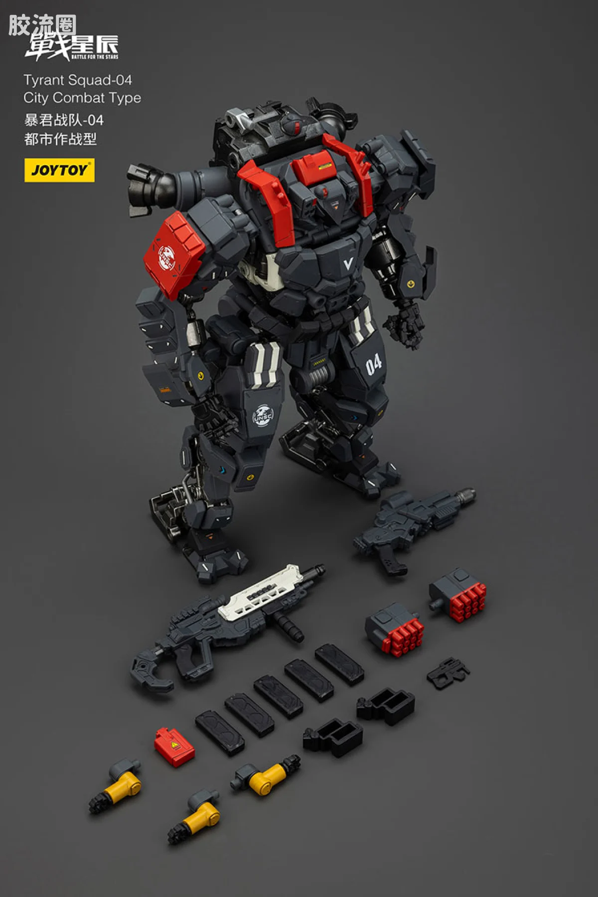 JOYTOY 战星辰系列 1/18综合机甲 暴君战队-04 都市作战型 - 图片