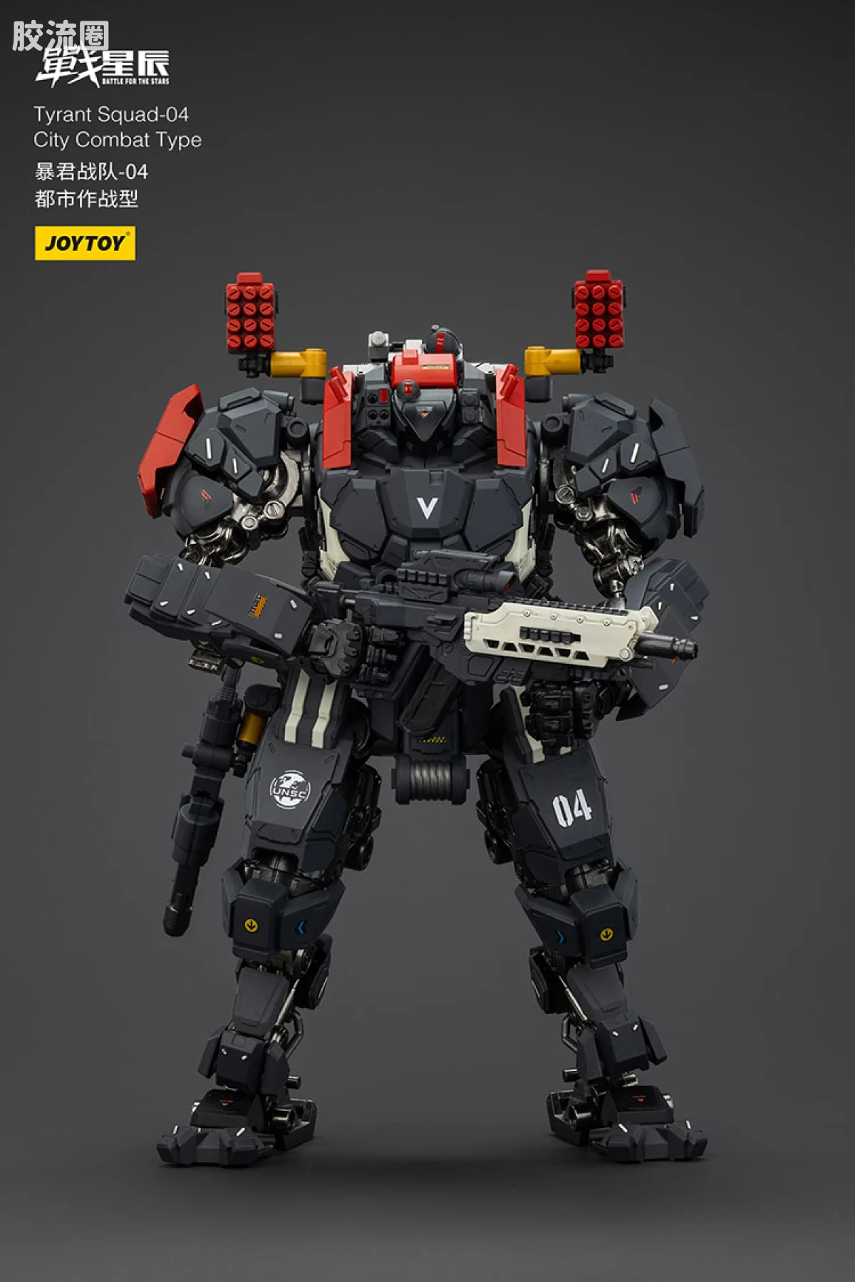 JOYTOY 战星辰系列 1/18综合机甲 暴君战队-04 都市作战型 - 图片