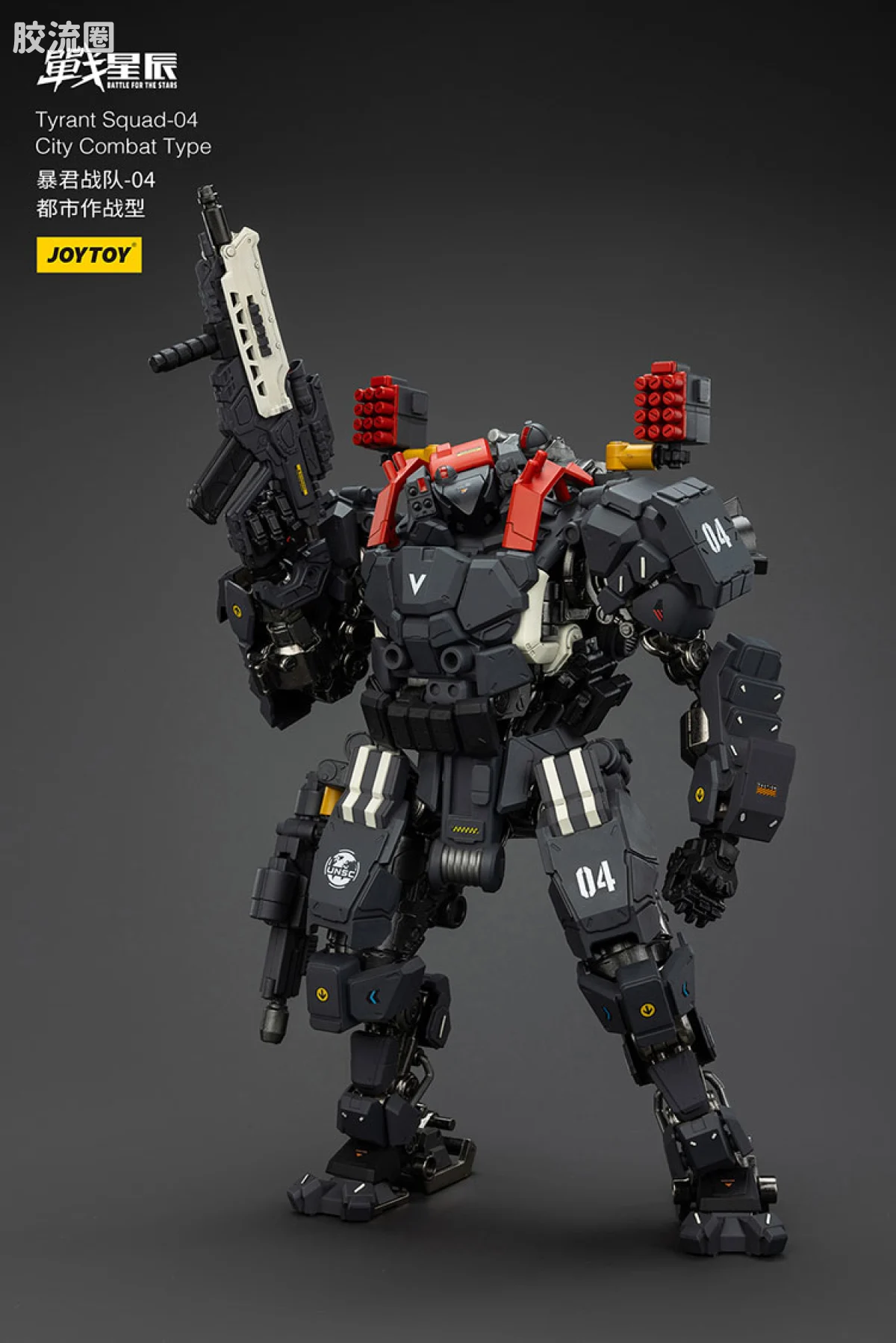 JOYTOY 战星辰系列 1/18综合机甲 暴君战队-04 都市作战型 - 图片