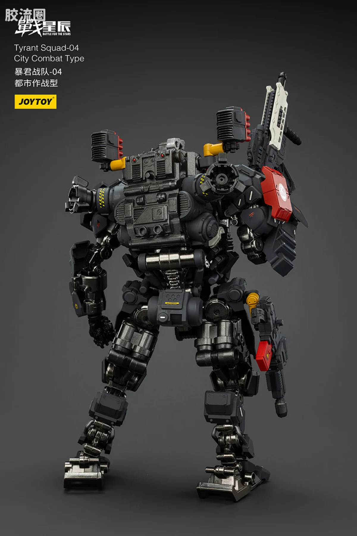 JOYTOY 战星辰系列 1/18综合机甲 暴君战队-04 都市作战型 - 图片