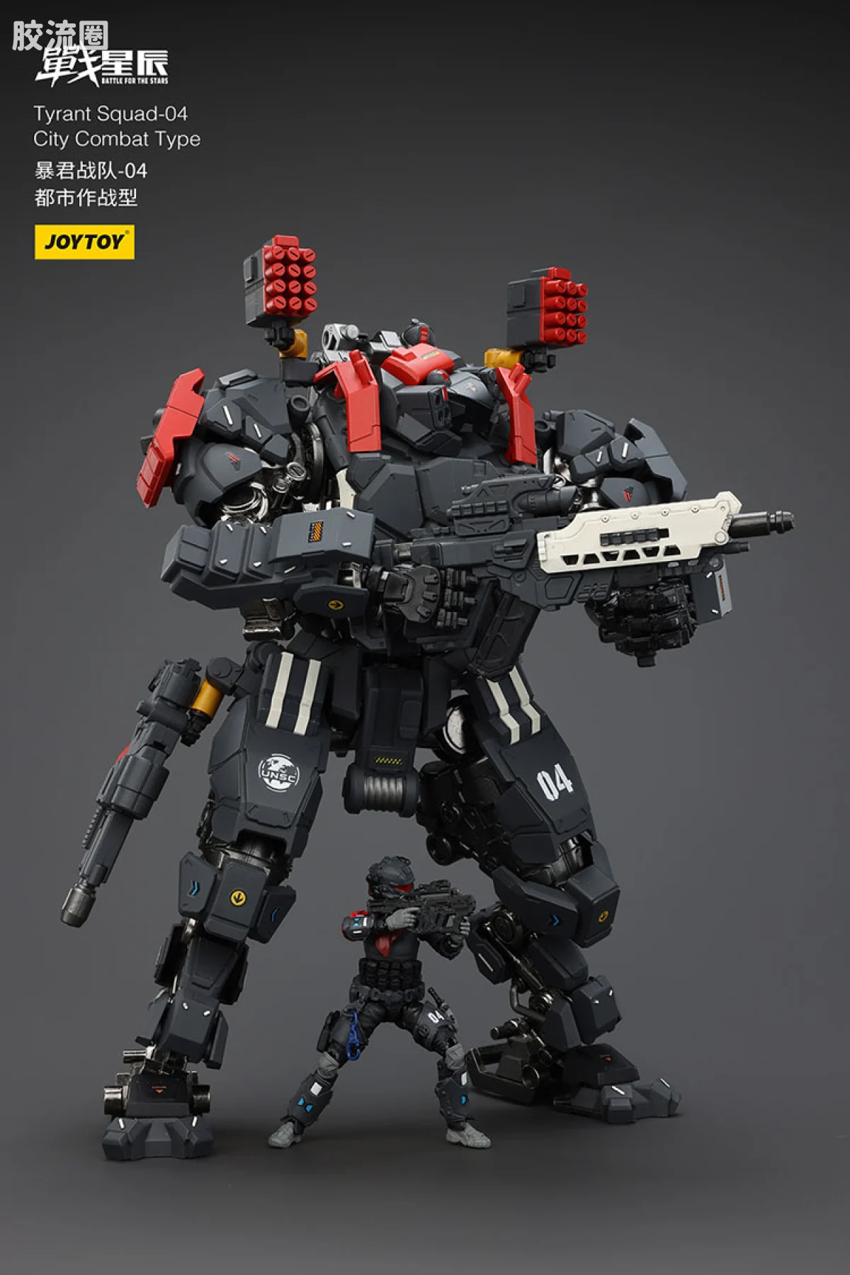 JOYTOY 战星辰系列 1/18综合机甲 暴君战队-04 都市作战型 - 图片