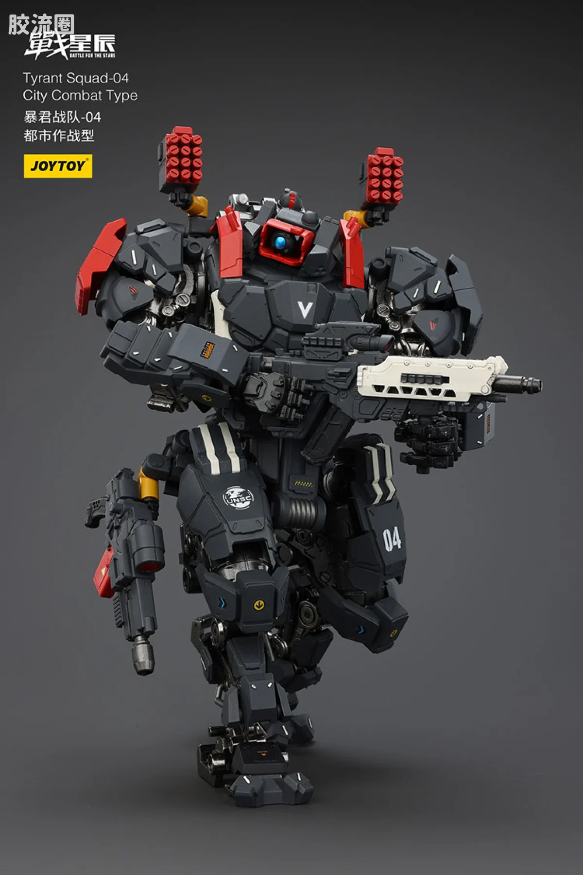 JOYTOY 战星辰系列 1/18综合机甲 暴君战队-04 都市作战型 - 图片
