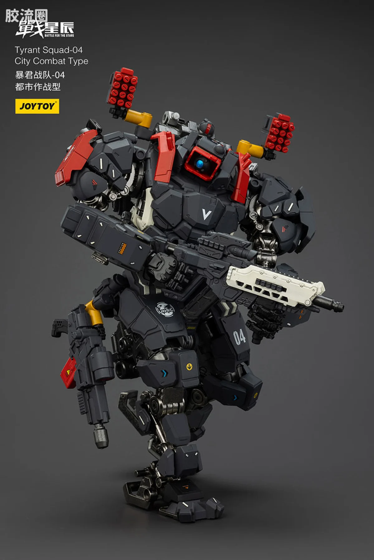 JOYTOY 战星辰系列 1/18综合机甲 暴君战队-04 都市作战型 - 图片