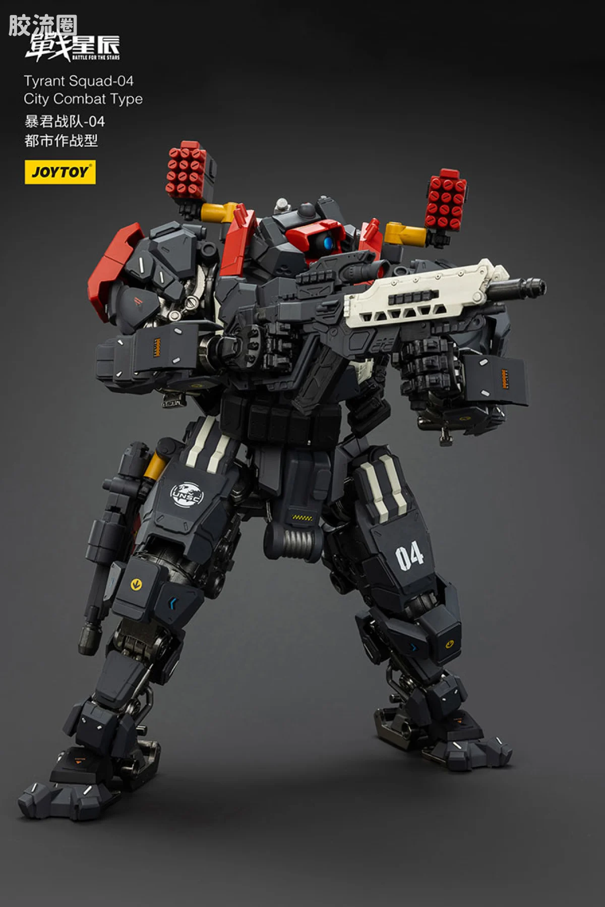 JOYTOY 战星辰系列 1/18综合机甲 暴君战队-04 都市作战型 - 图片