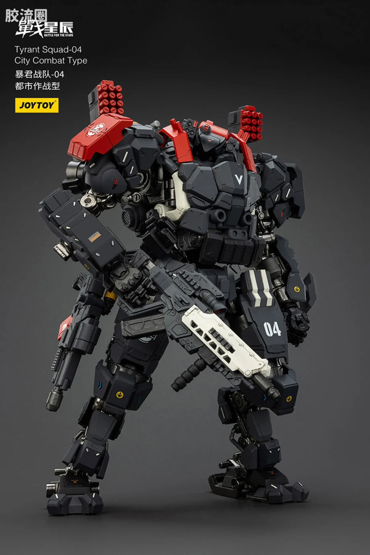 JOYTOY 战星辰系列 1/18综合机甲 暴君战队-04 都市作战型 - 图片